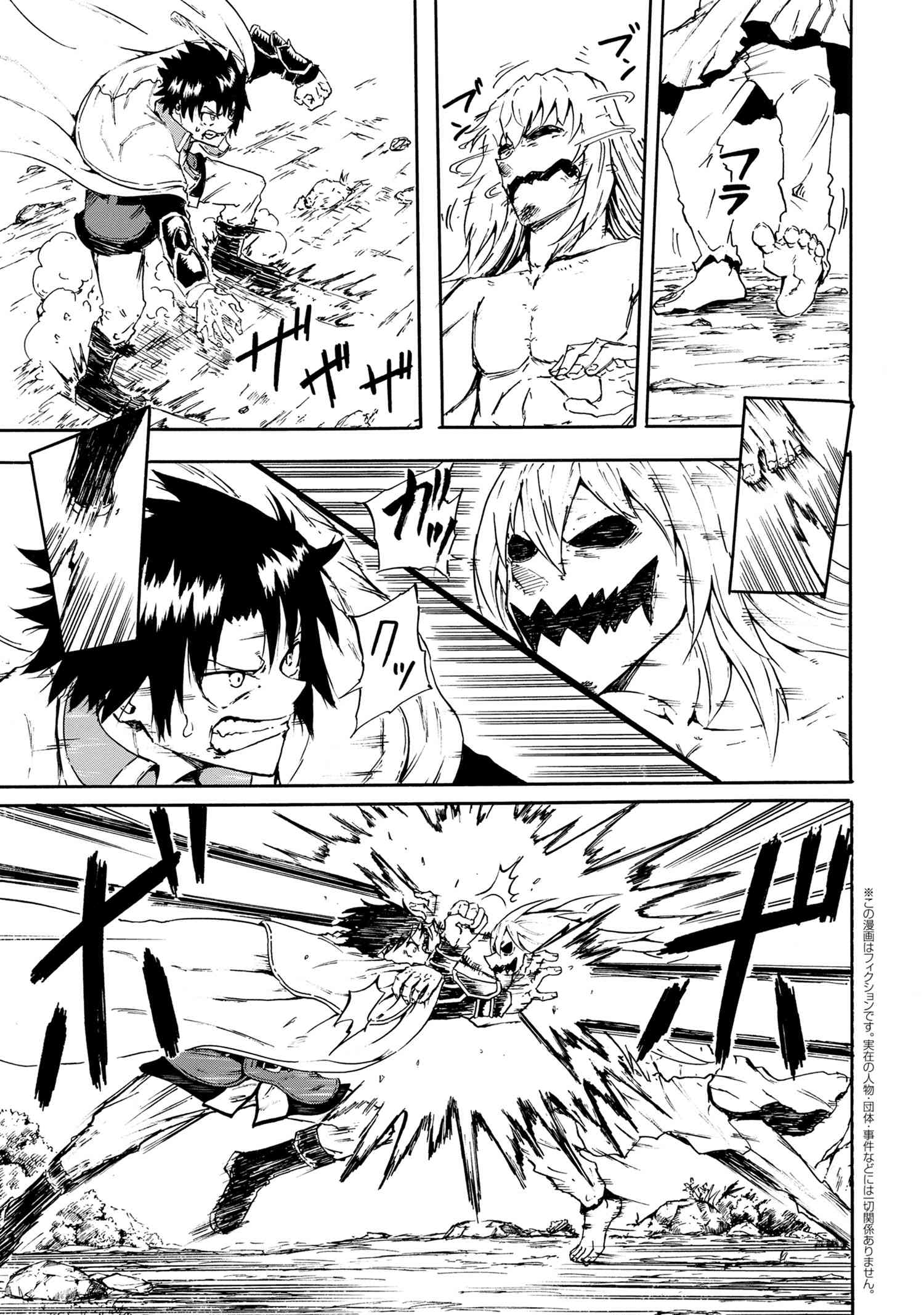 Kenja no Mago: Extra Story Chapter 16.4 1ページ