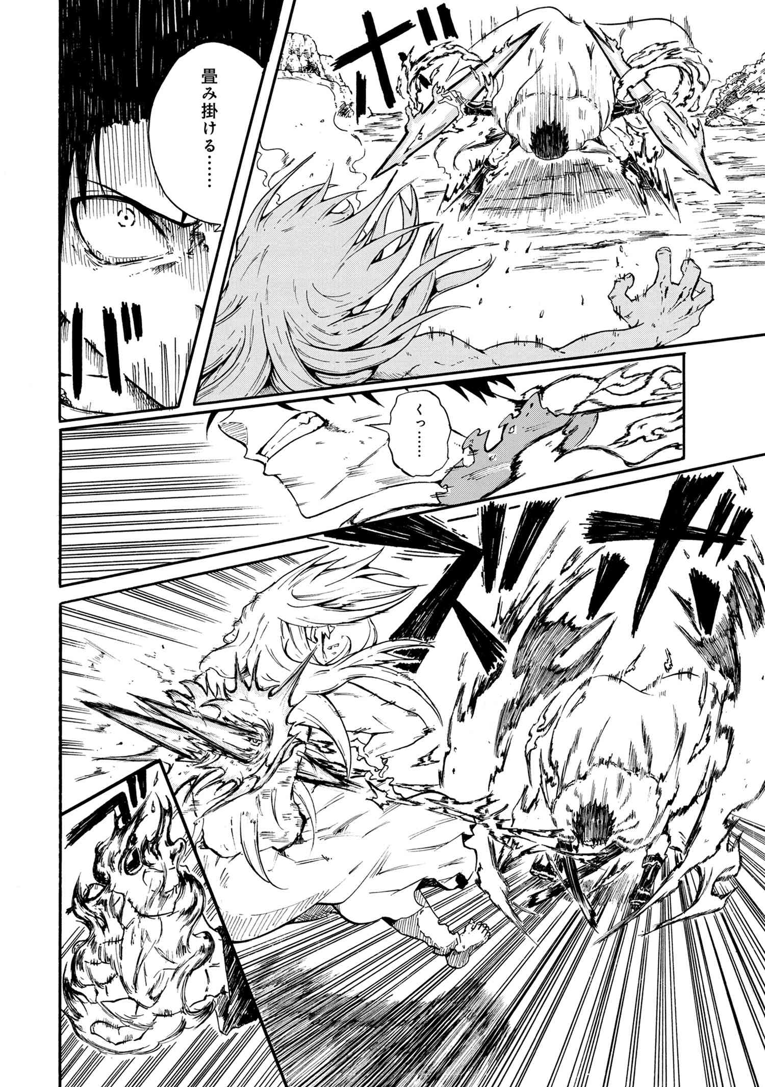Kenja no Mago: Extra Story Chapter 16.4 6ページ