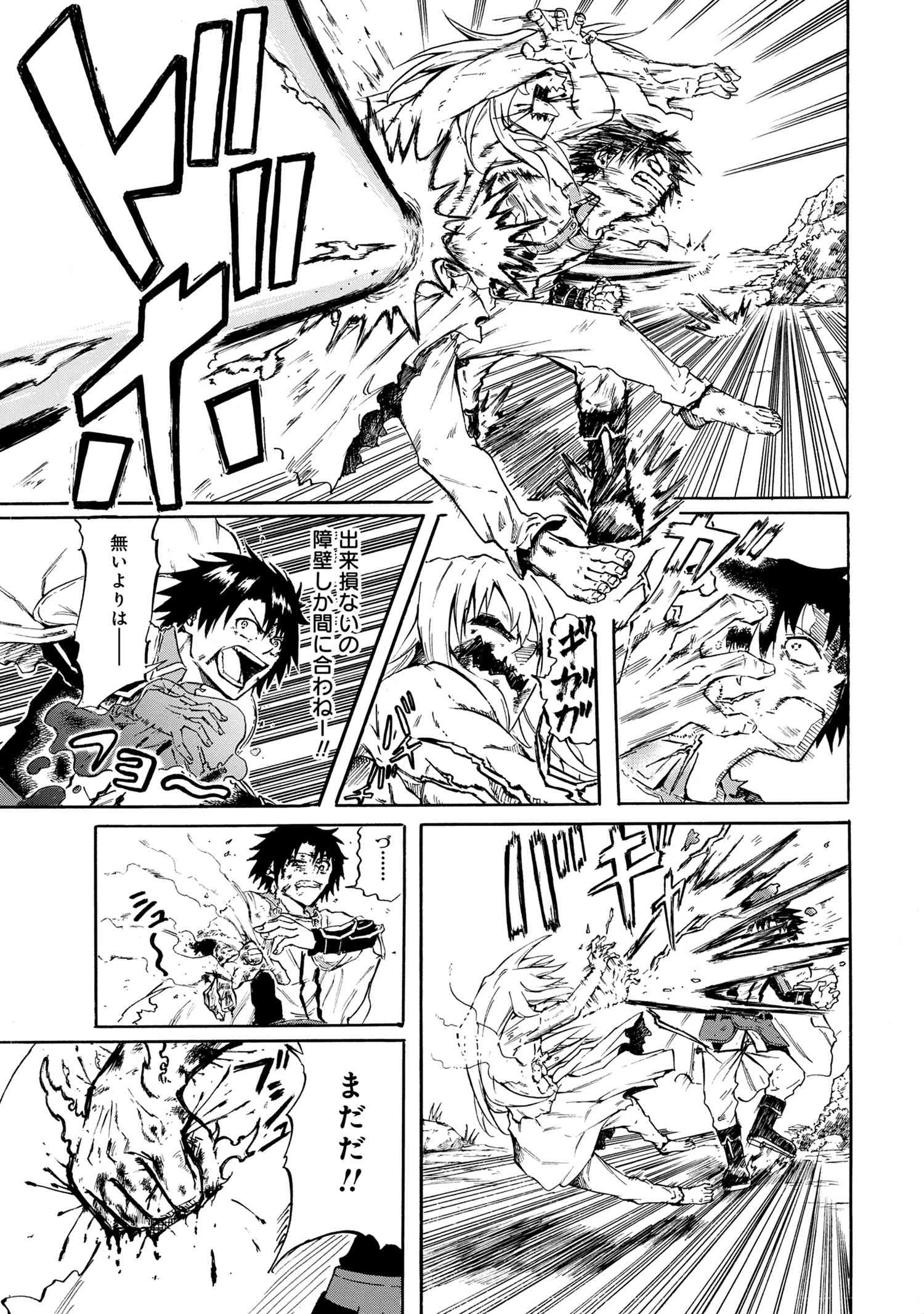 Kenja no Mago: Extra Story Chapter 16.4 7ページ
