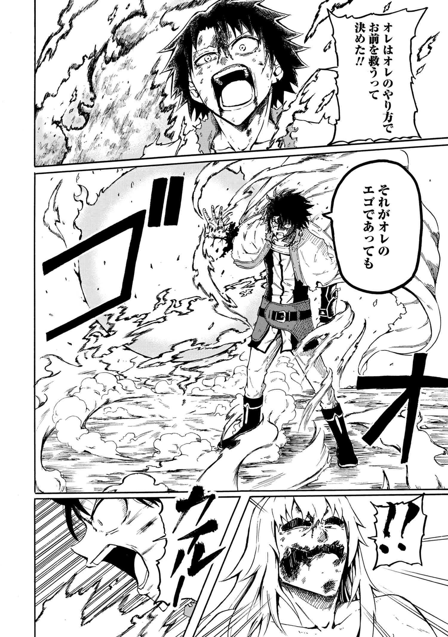 Kenja no Mago: Extra Story Chapter 16.4 8ページ