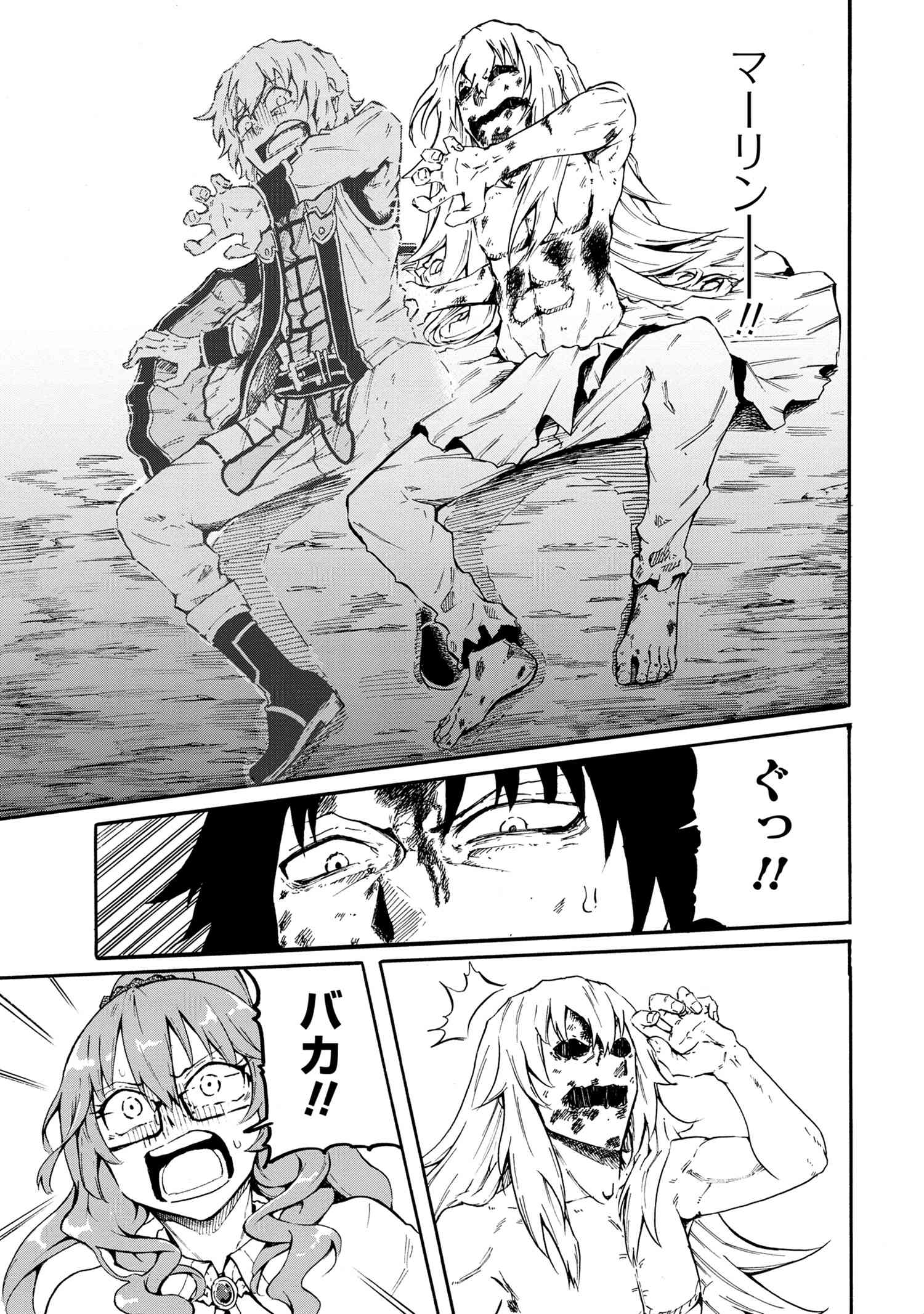 Kenja no Mago: Extra Story Chapter 16.4 9ページ