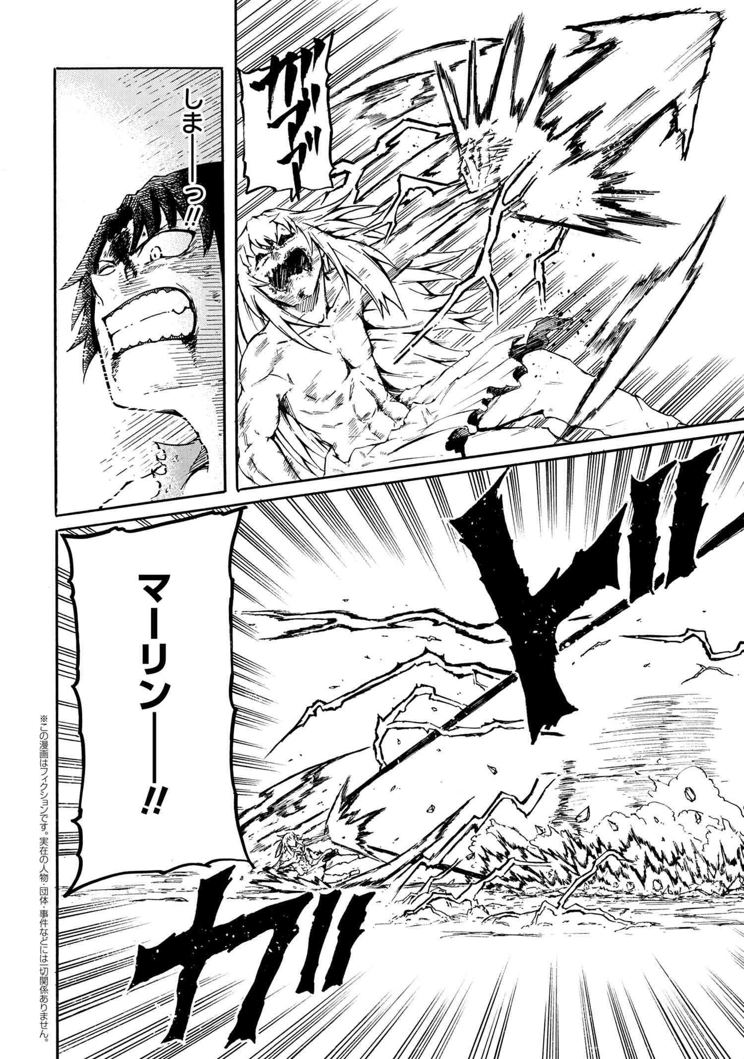 Kenja no Mago: Extra Story Chapter 16.5 1ページ