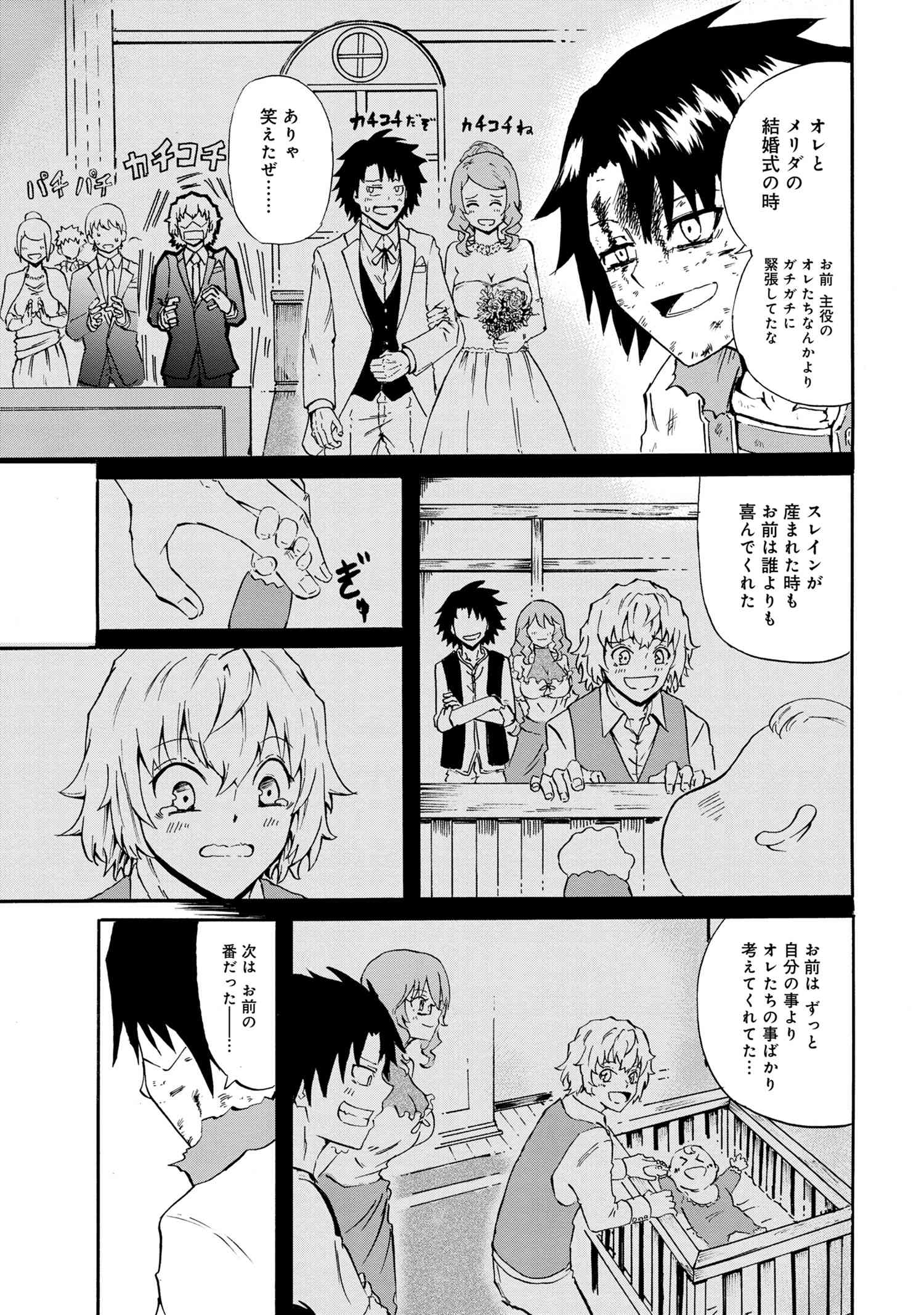 Kenja no Mago: Extra Story Chapter 16.5 6ページ