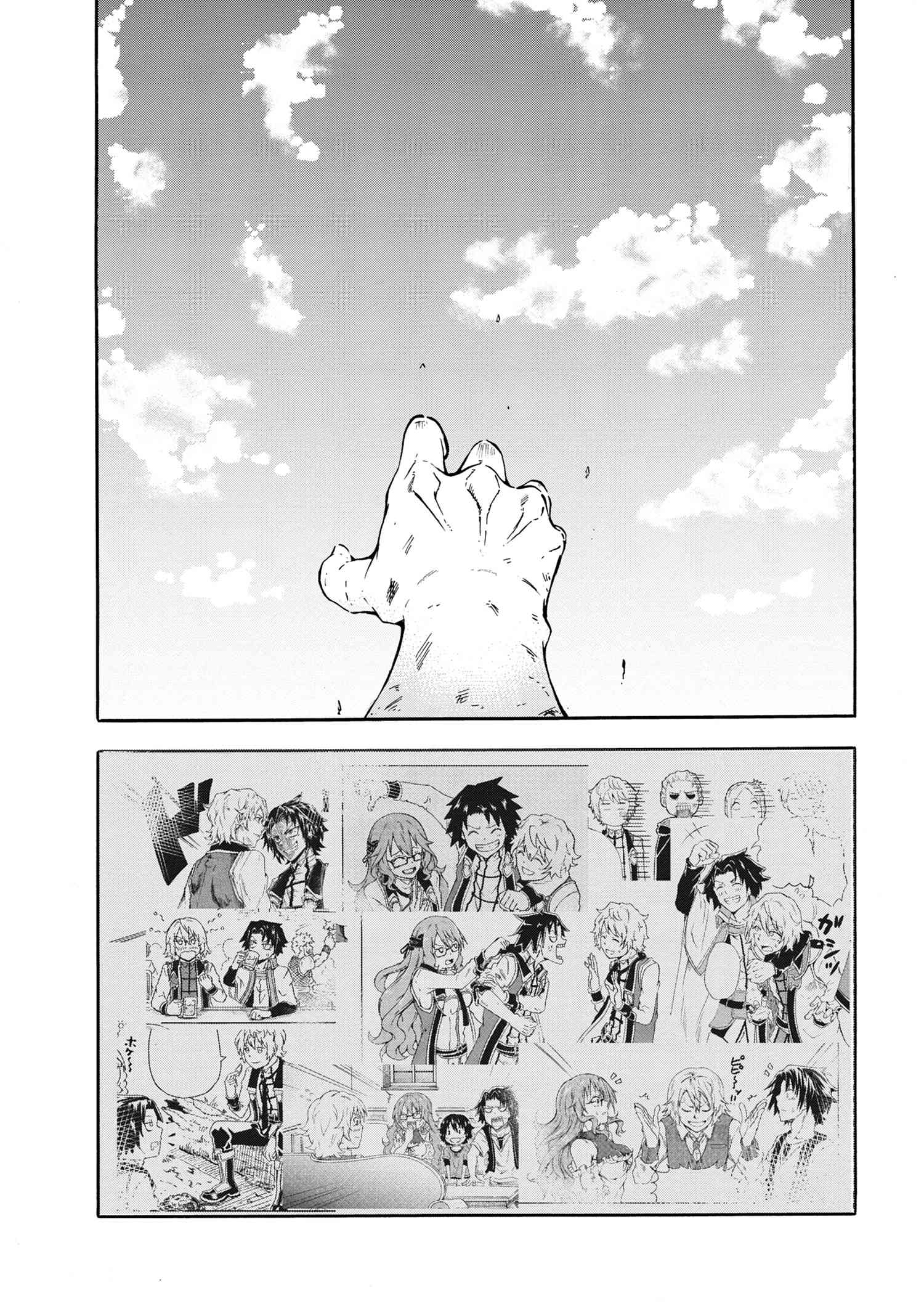 Kenja no Mago: Extra Story Chapter 16.6 4ページ