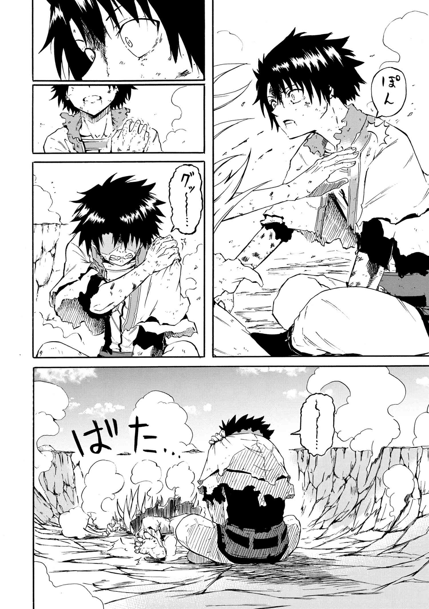 Kenja no Mago: Extra Story Chapter 16.6 7ページ