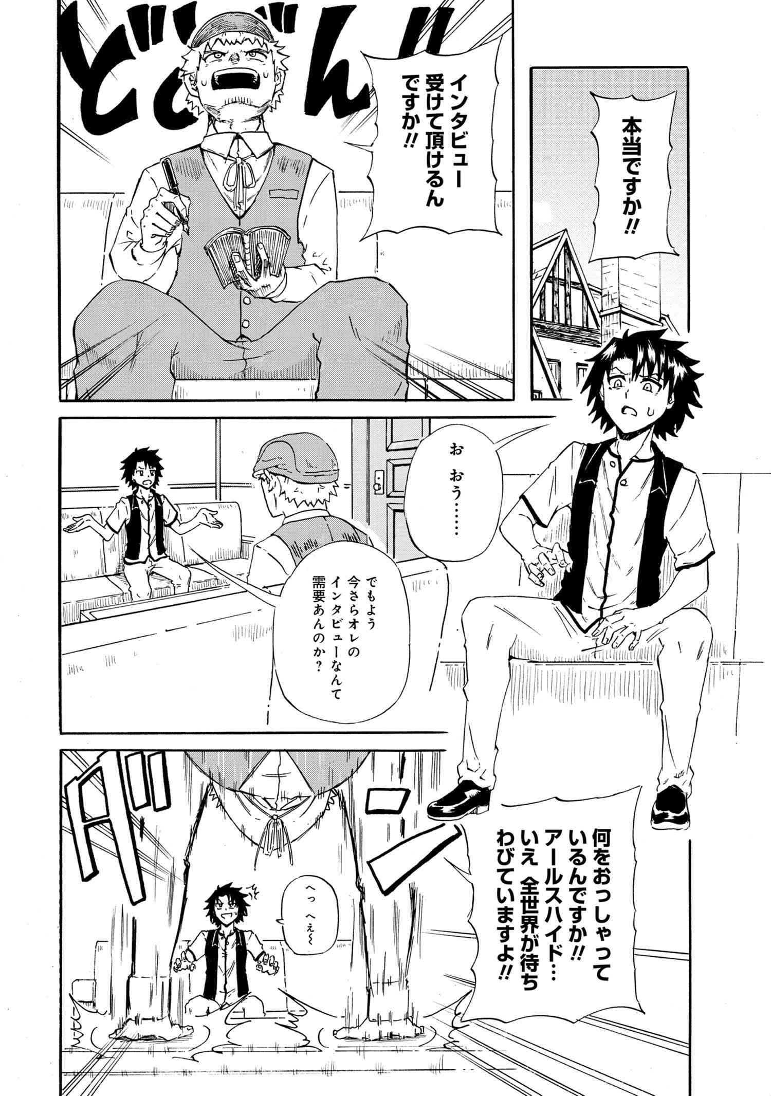 Kenja no Mago: Extra Story Chapter 18.2 12ページ