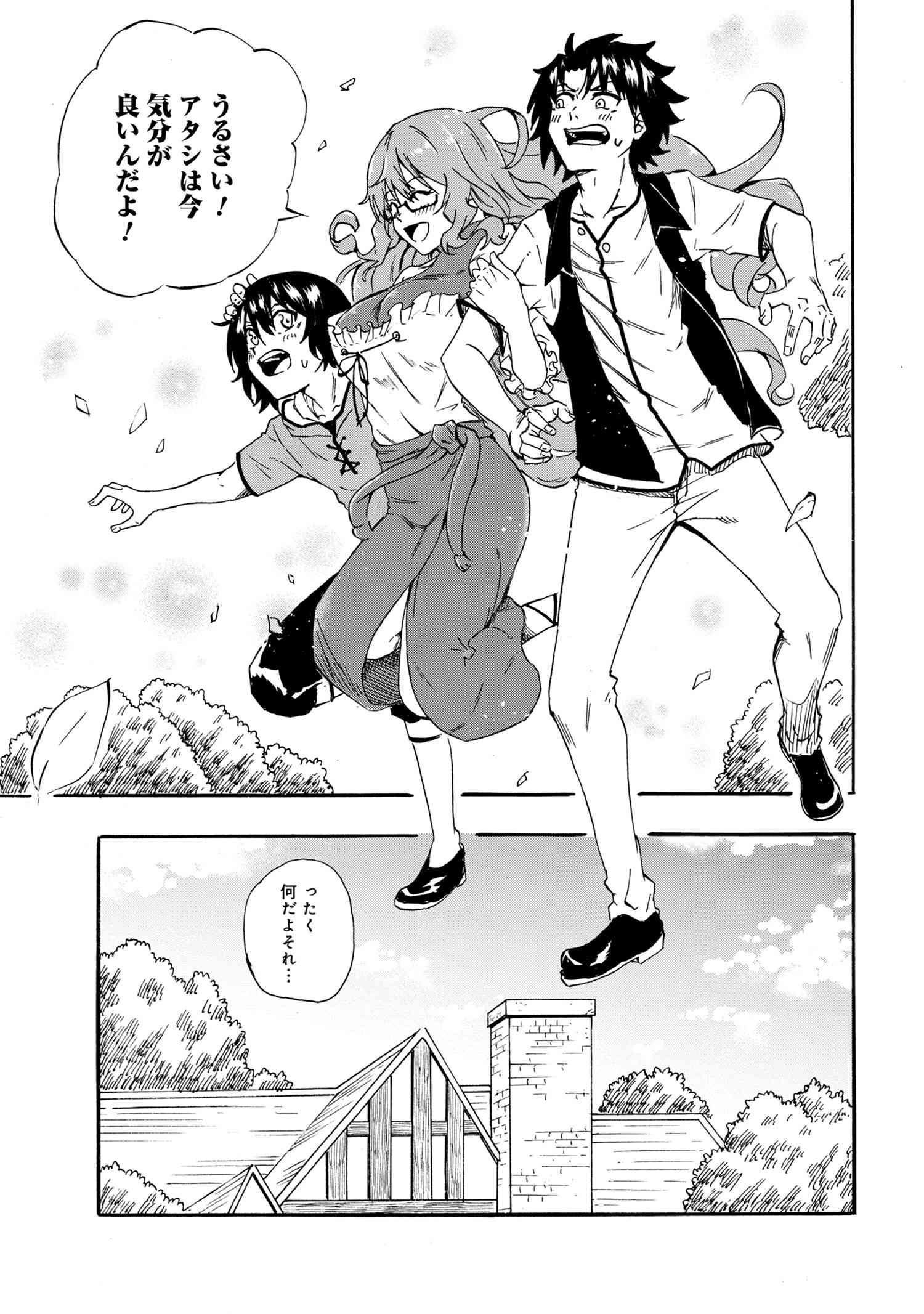 Kenja no Mago: Extra Story Chapter 18.2 17ページ