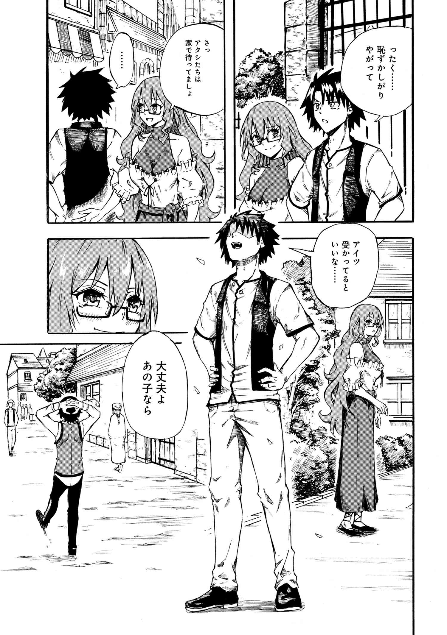 Kenja no Mago: Extra Story Chapter 19.1 3ページ
