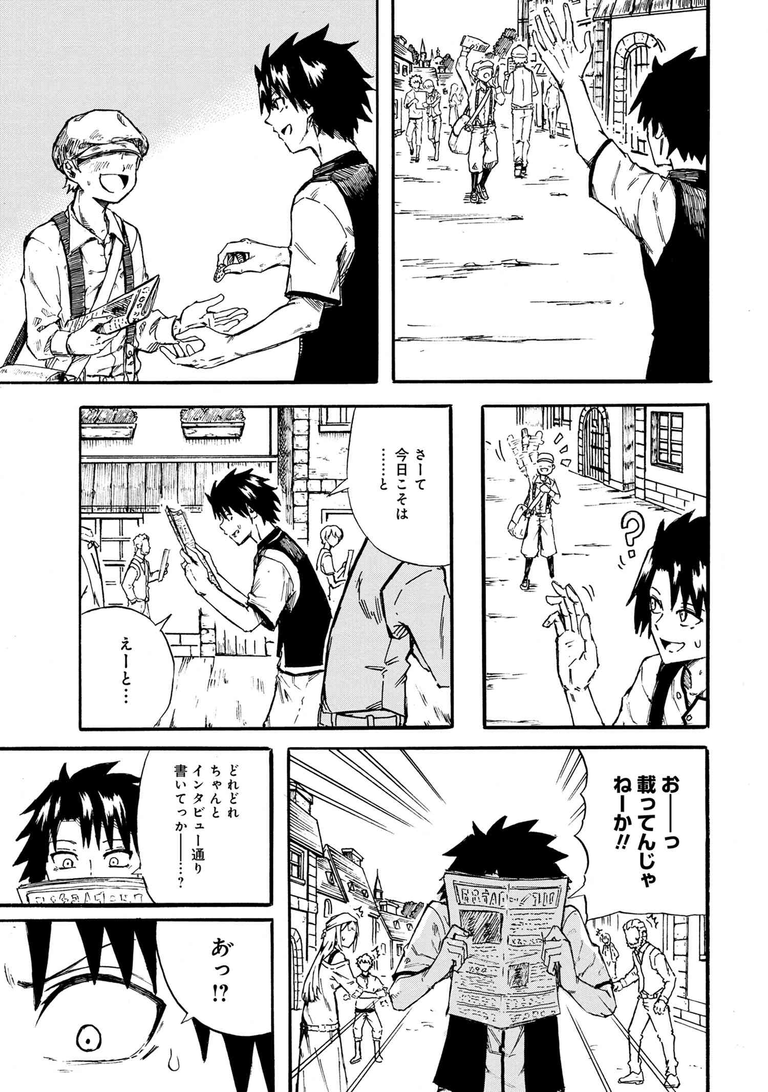 Kenja no Mago: Extra Story Chapter 19.1 5ページ
