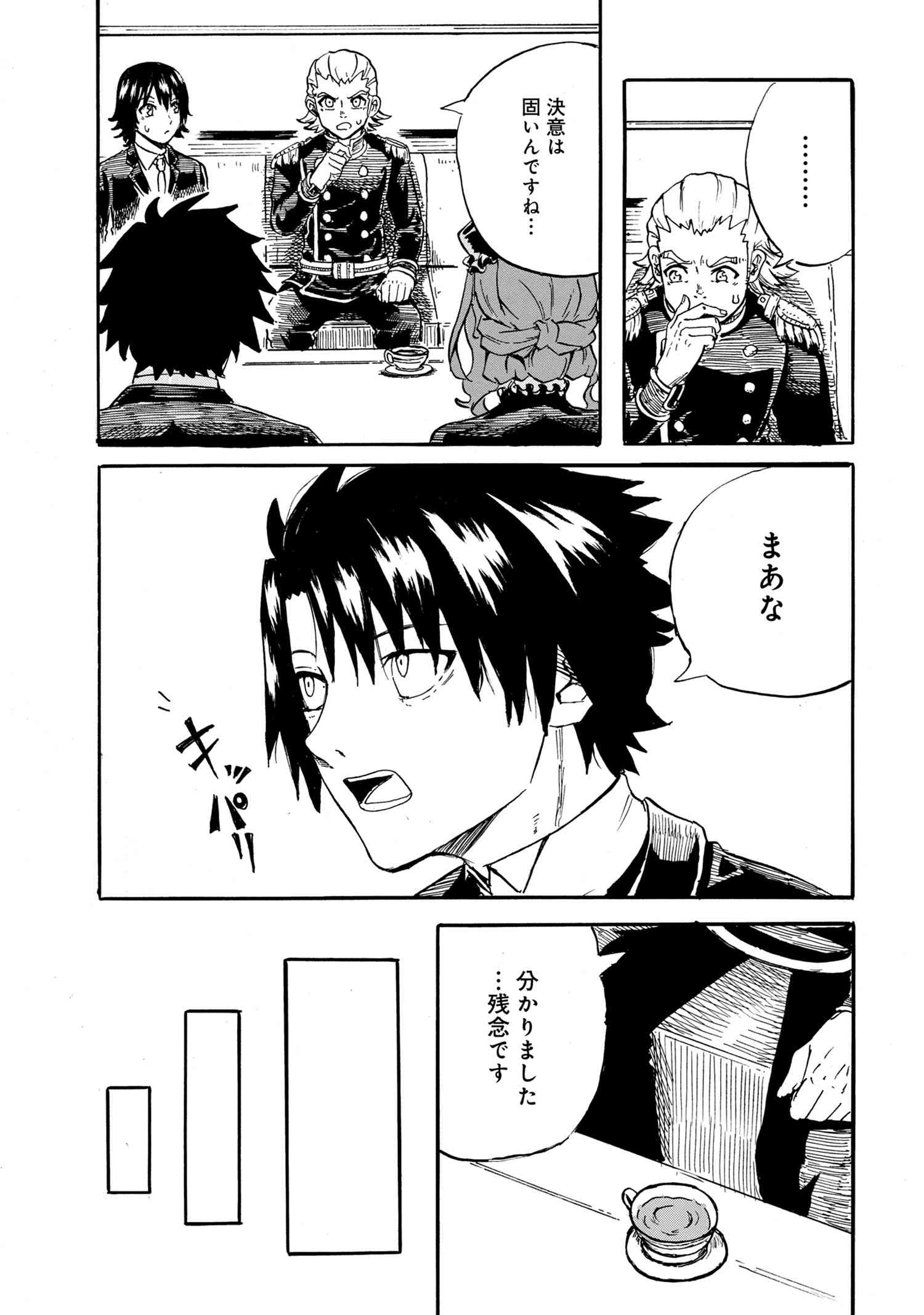 Kenja no Mago: Extra Story Chapter 19.2 11ページ