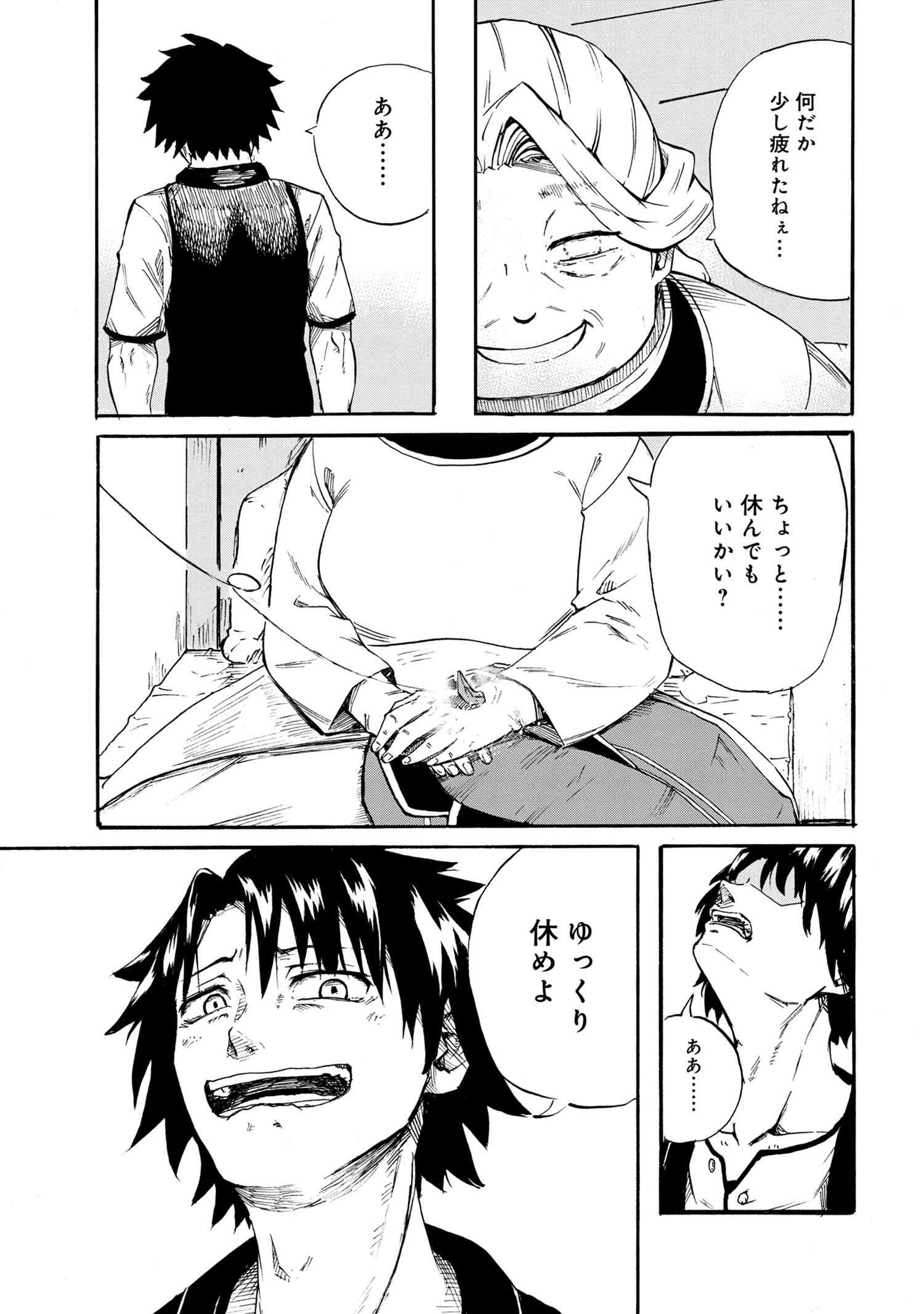 Kenja no Mago: Extra Story Chapter 19.2 5ページ