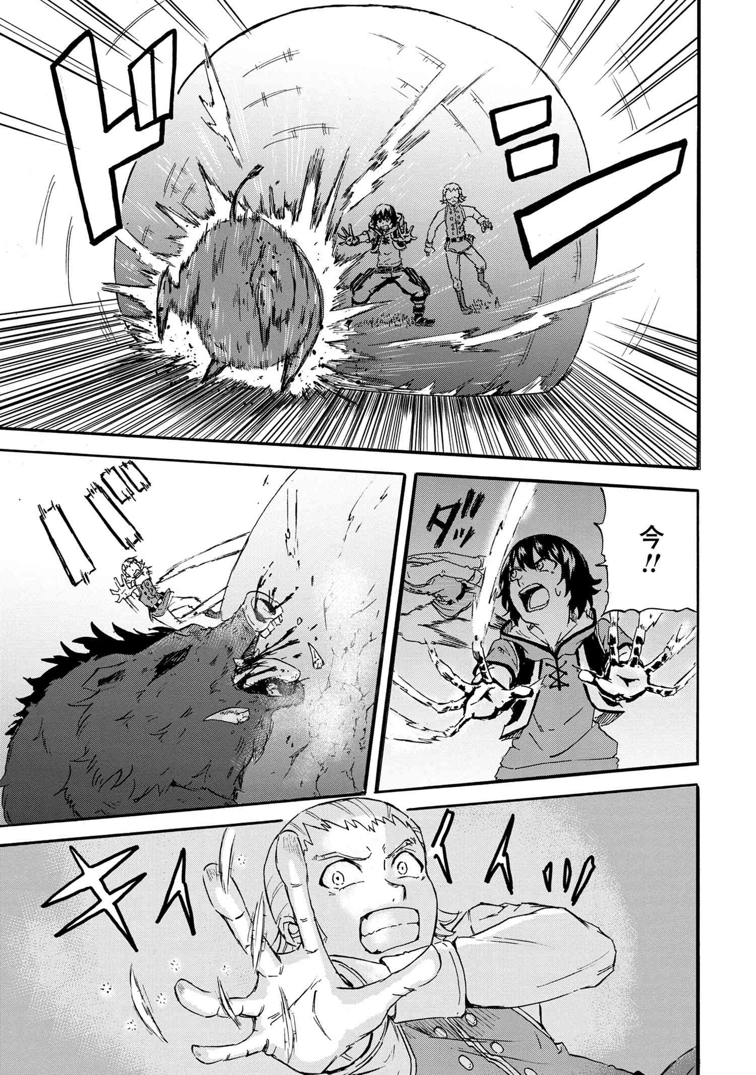 Kenja no Mago: Extra Story Chapter 20.1 11ページ
