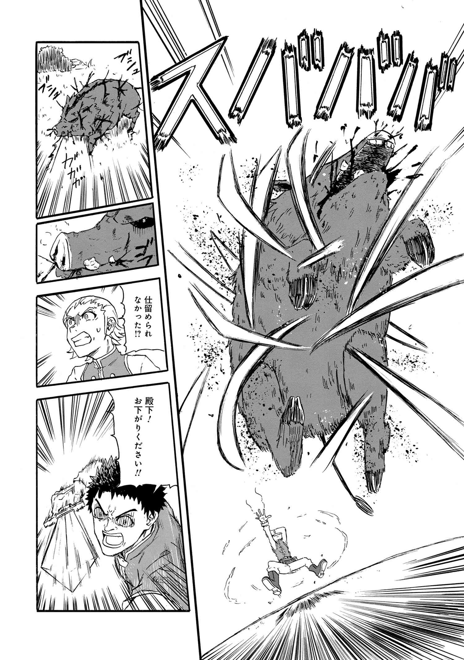 Kenja no Mago: Extra Story Chapter 20.1 12ページ