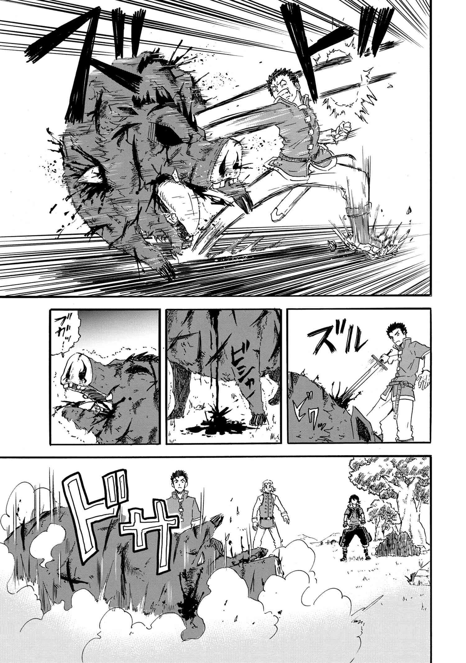Kenja no Mago: Extra Story Chapter 20.1 13ページ