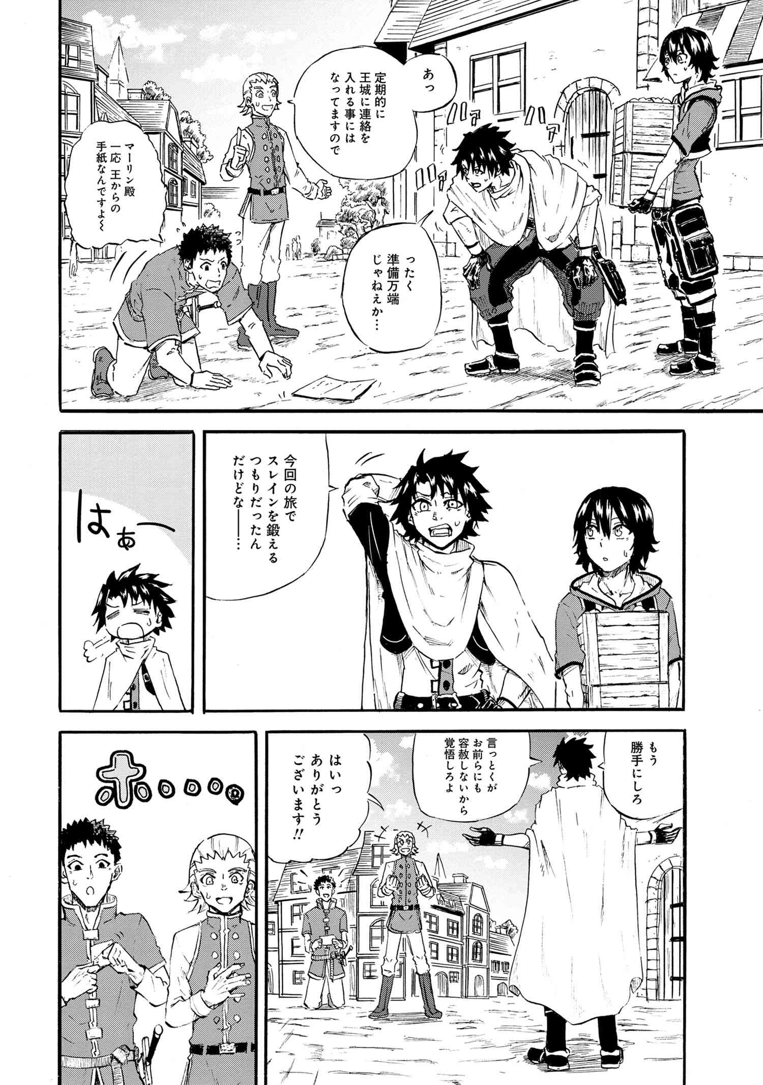 Kenja no Mago: Extra Story Chapter 20.1 4ページ