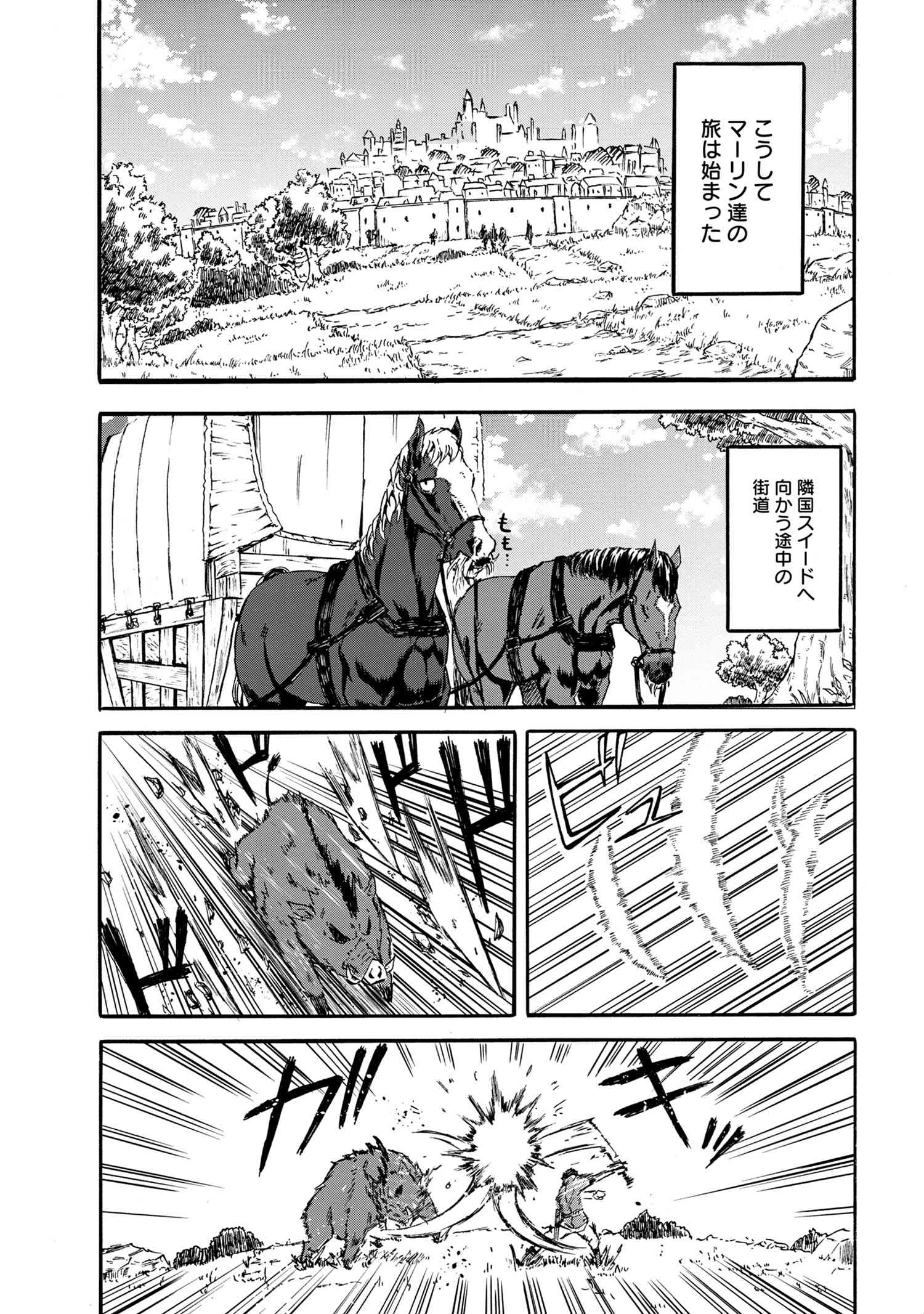 Kenja no Mago: Extra Story Chapter 20.1 7ページ