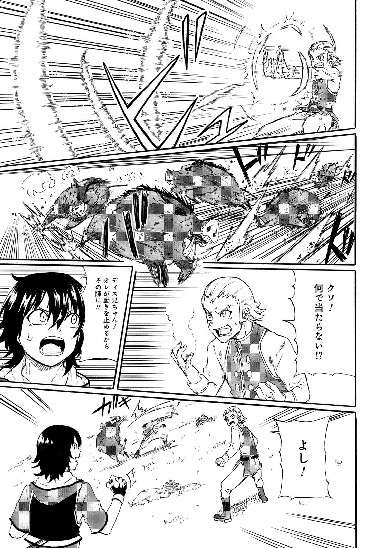 Kenja no Mago: Extra Story Chapter 20.1 9ページ