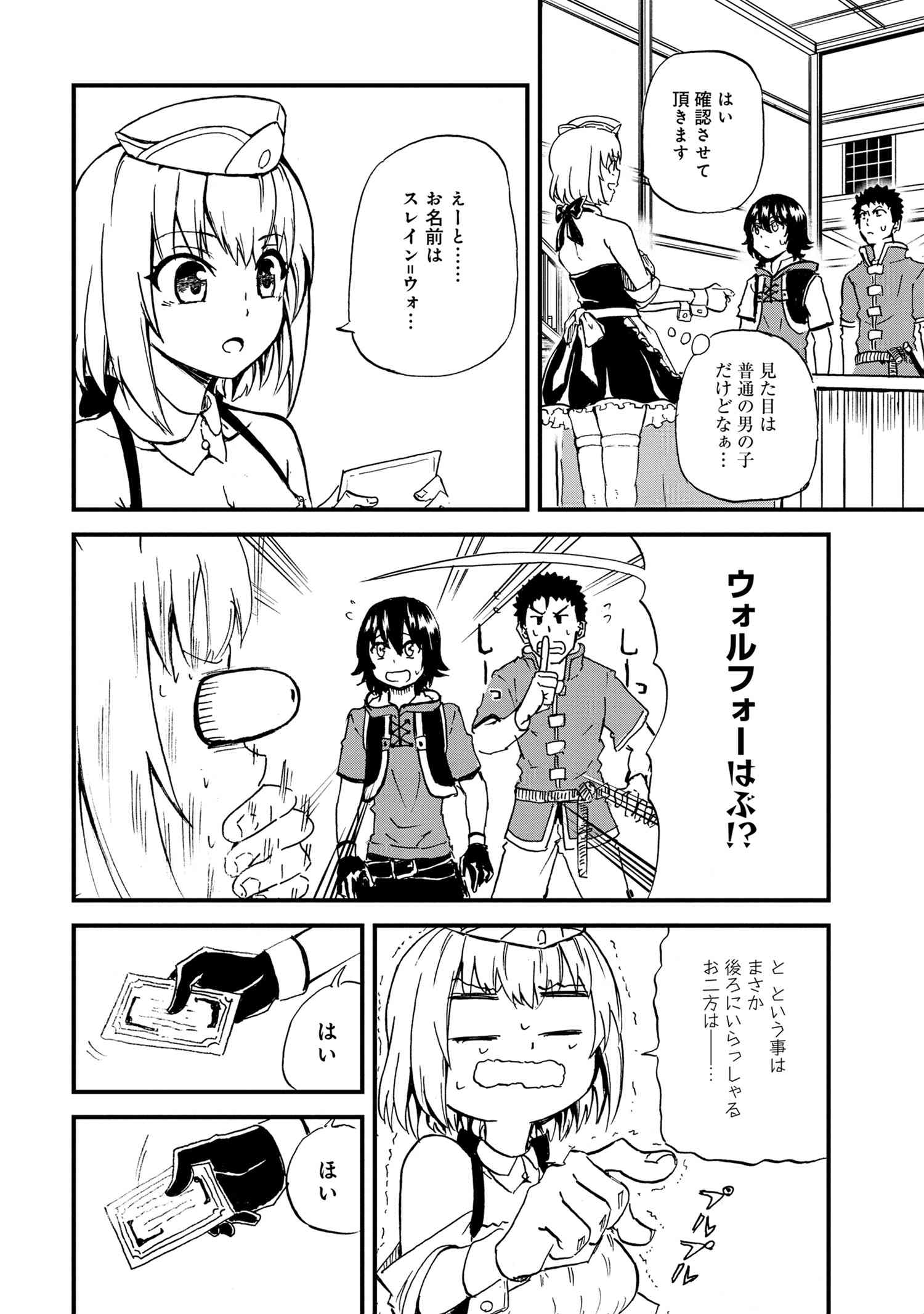 Kenja no Mago: Extra Story Chapter 20.2 12ページ
