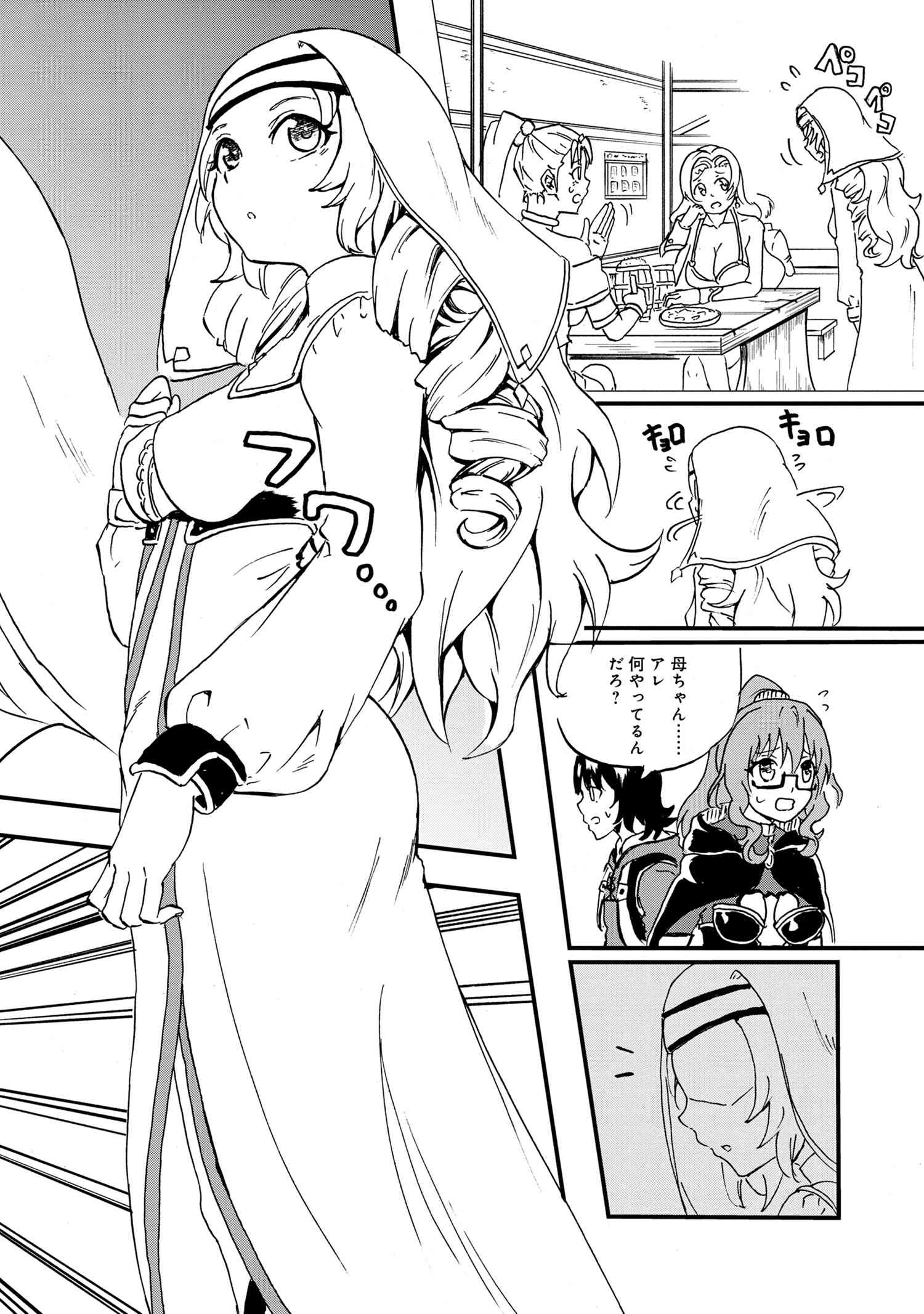 Kenja no Mago: Extra Story Chapter 20.2 16ページ