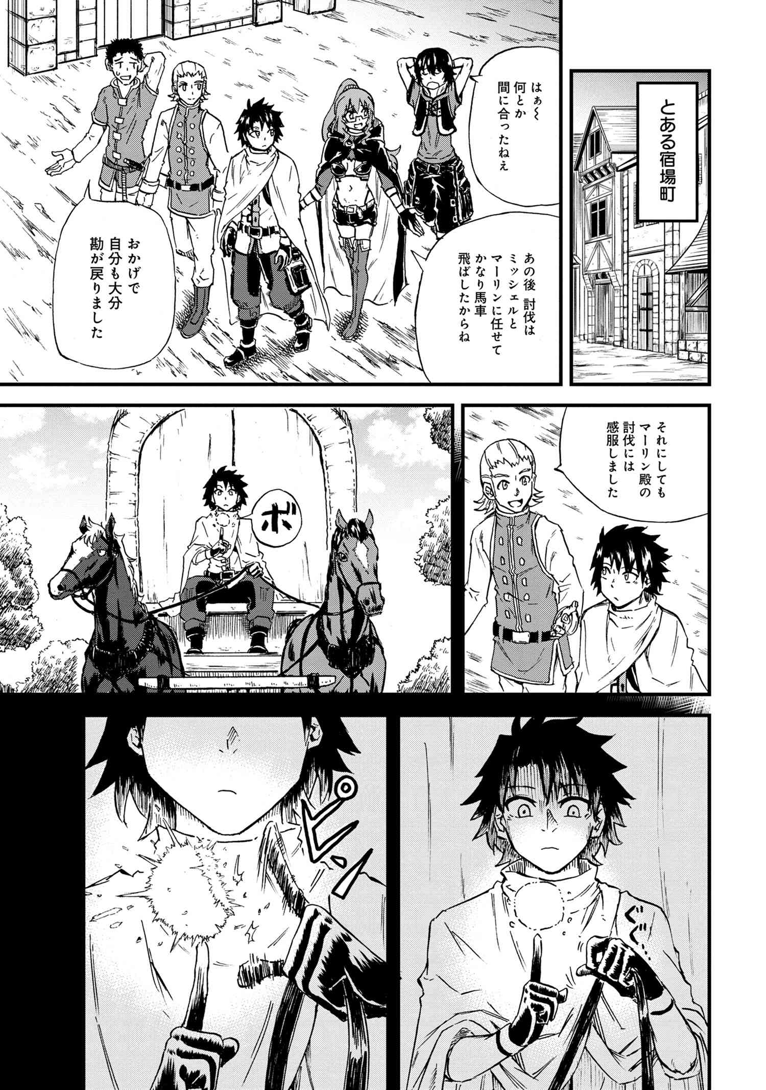 Kenja no Mago: Extra Story Chapter 20.2 5ページ