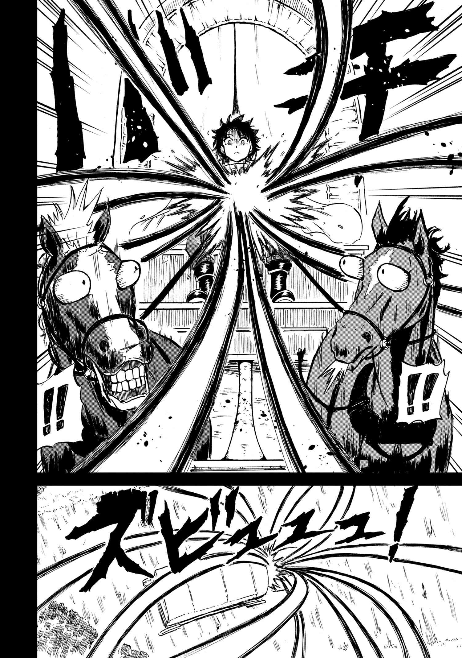 Kenja no Mago: Extra Story Chapter 20.2 6ページ