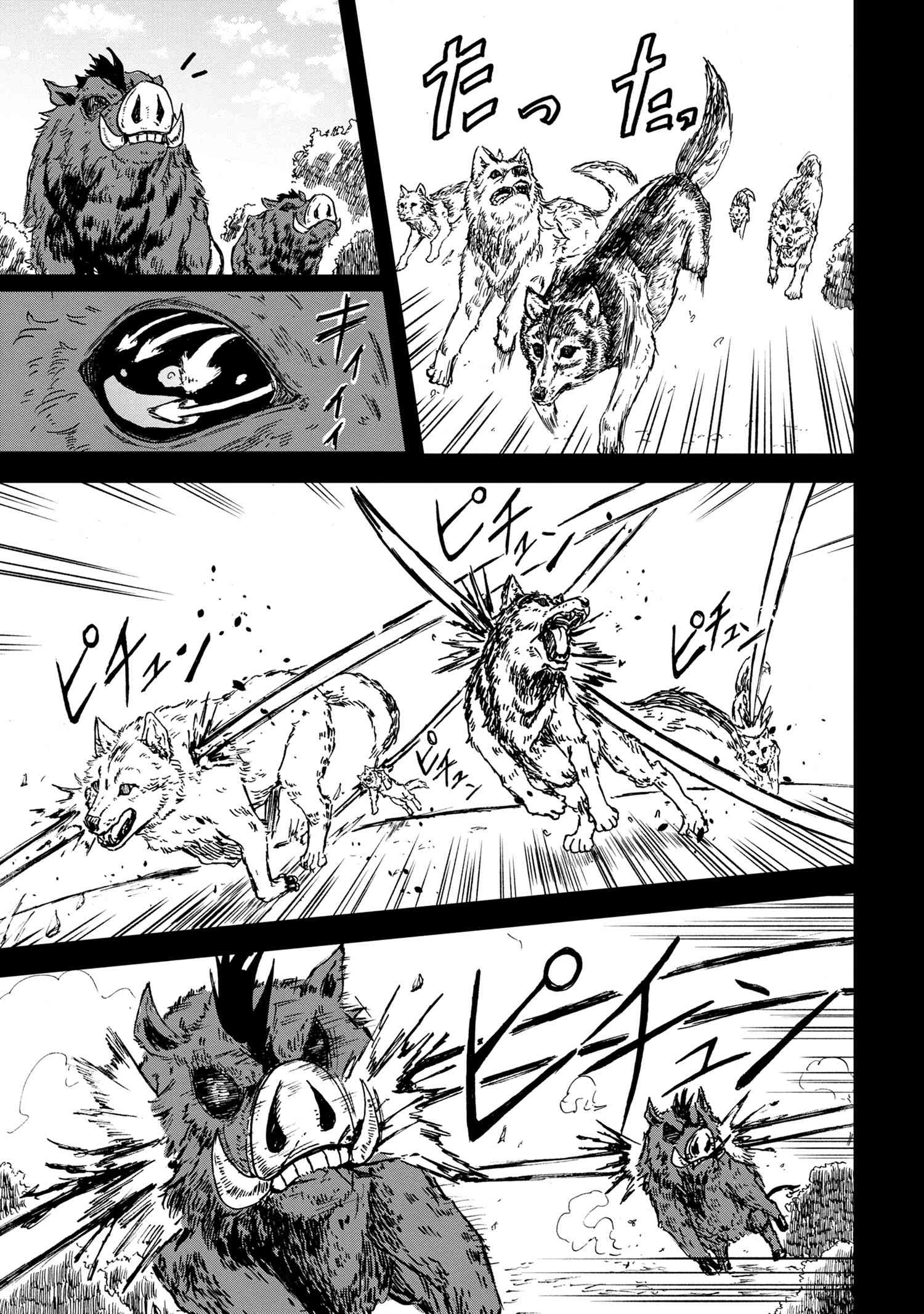 Kenja no Mago: Extra Story Chapter 20.2 7ページ