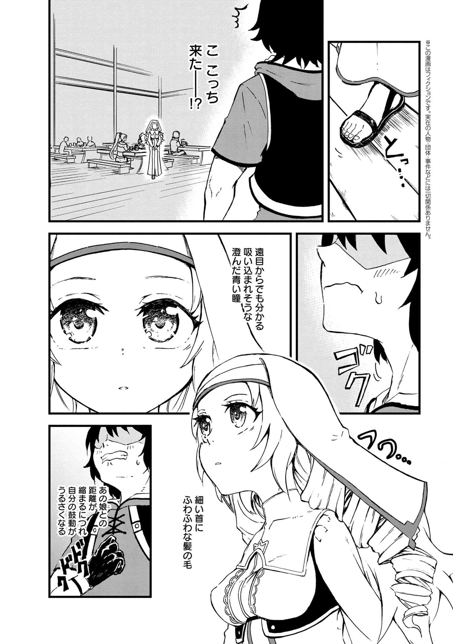 Kenja no Mago: Extra Story Chapter 21.1 1ページ