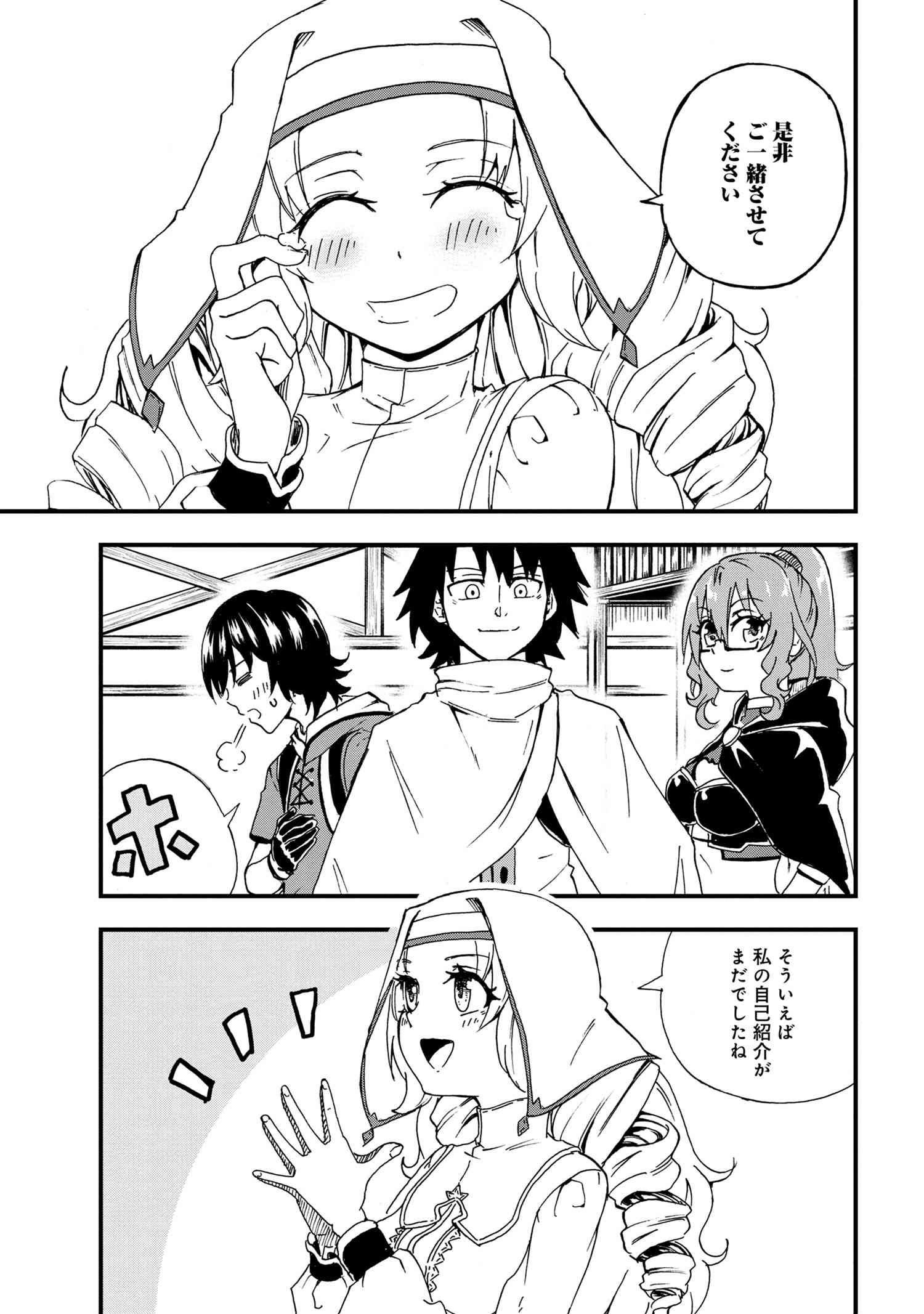 Kenja no Mago: Extra Story Chapter 21.1 13ページ