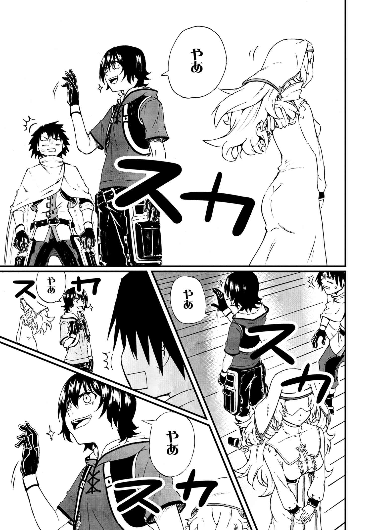 Kenja no Mago: Extra Story Chapter 21.1 3ページ