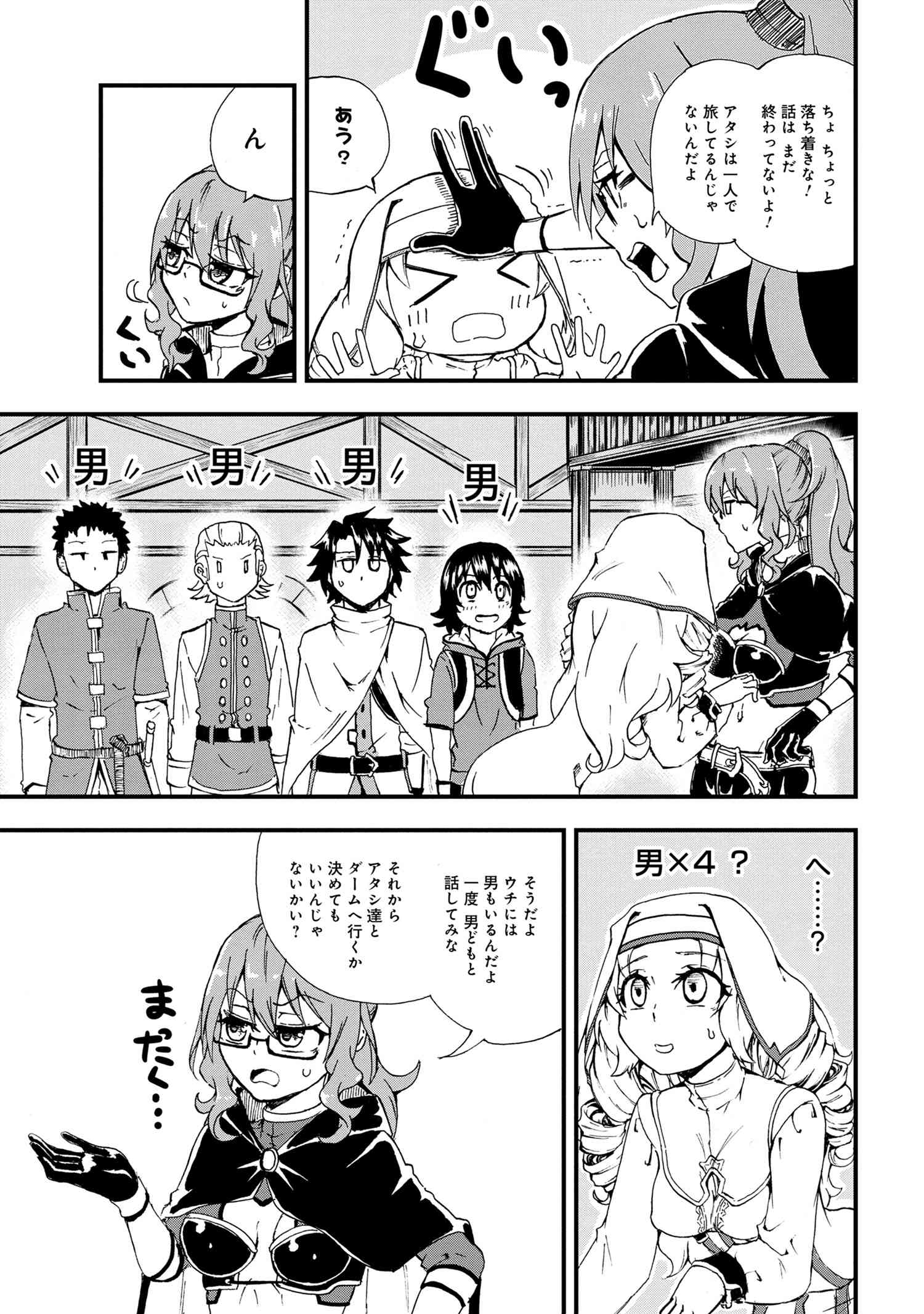 Kenja no Mago: Extra Story Chapter 21.1 9ページ
