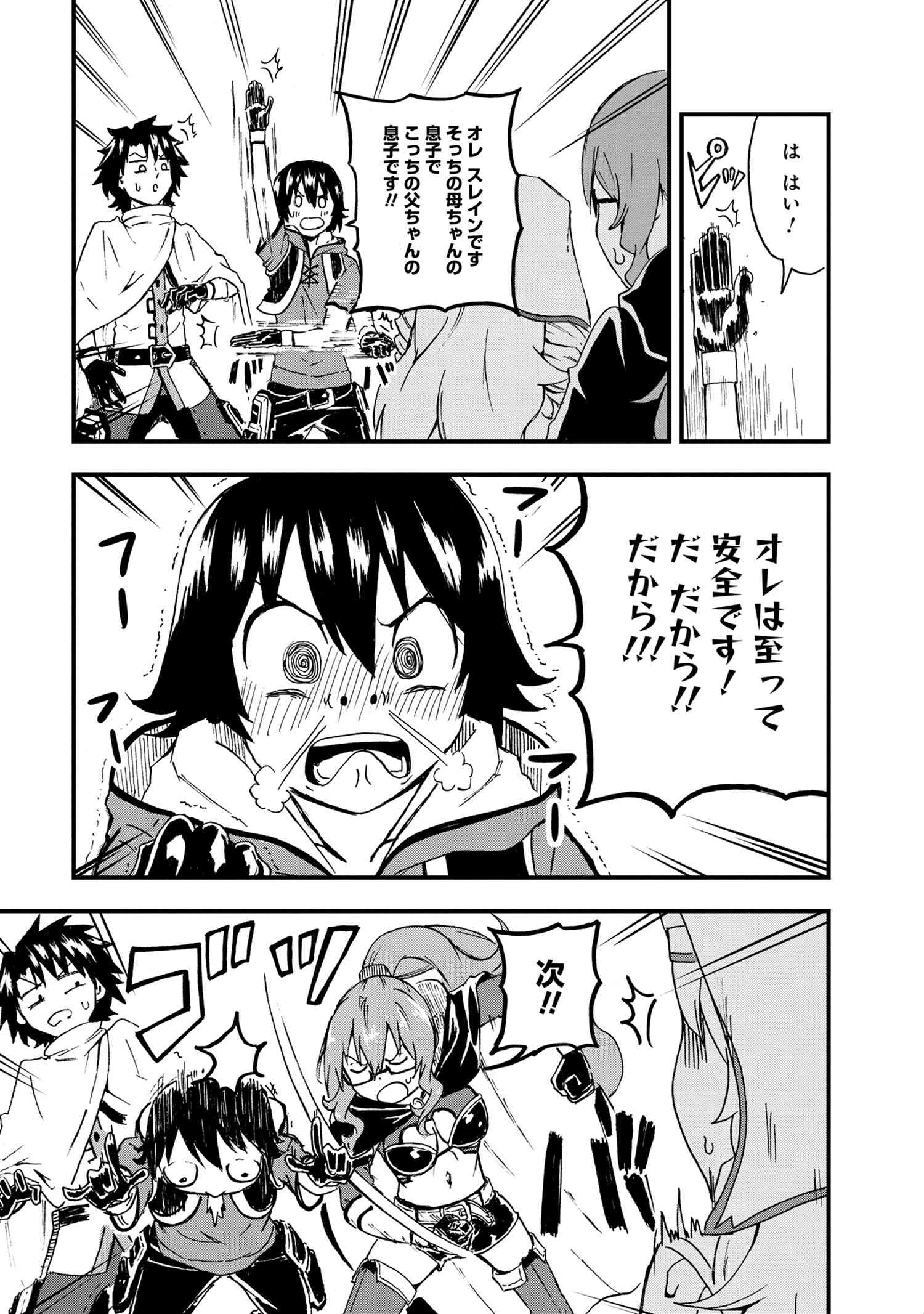 Kenja no Mago: Extra Story Chapter 21.1 10ページ