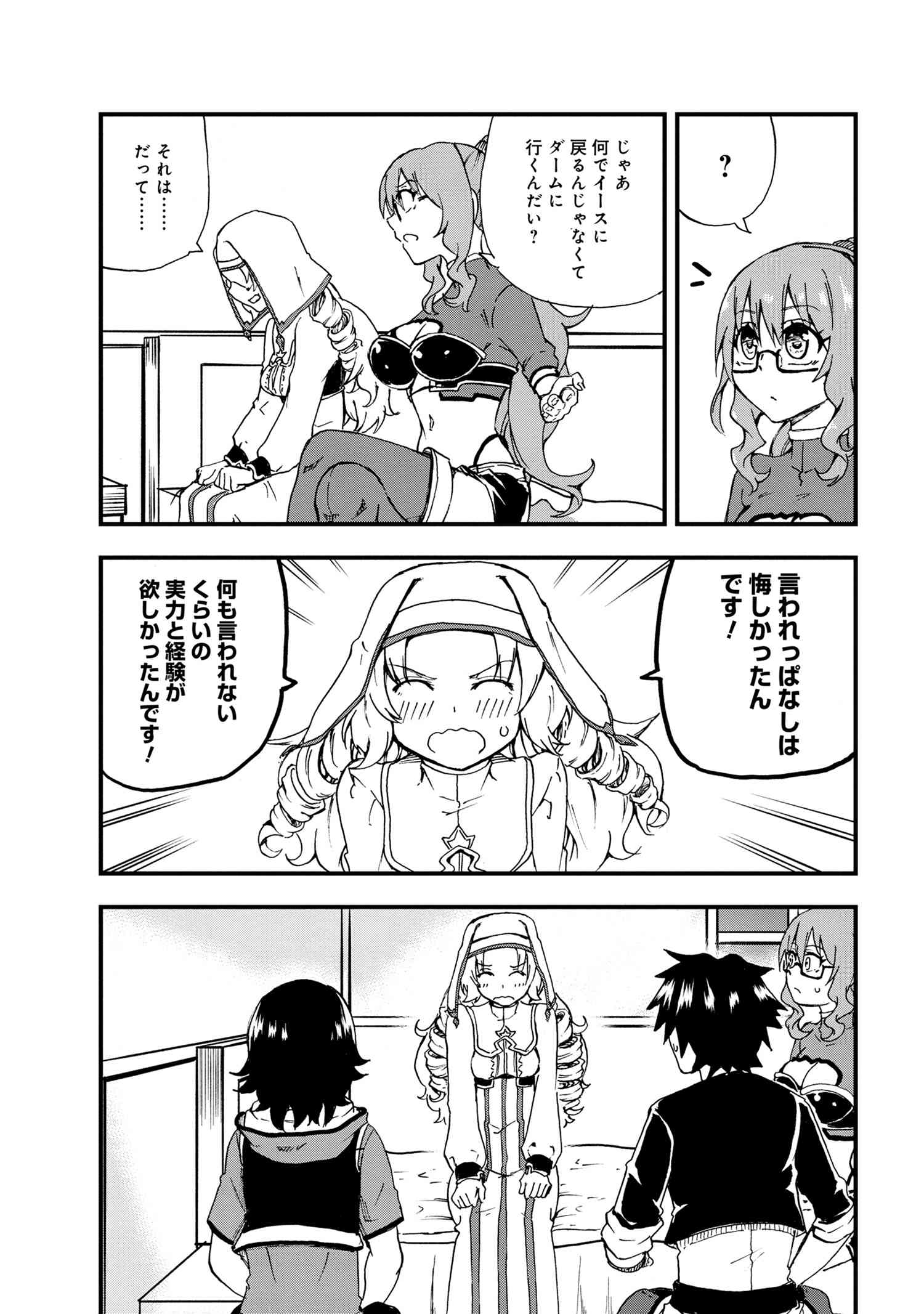 Kenja no Mago: Extra Story Chapter 21.2 14ページ
