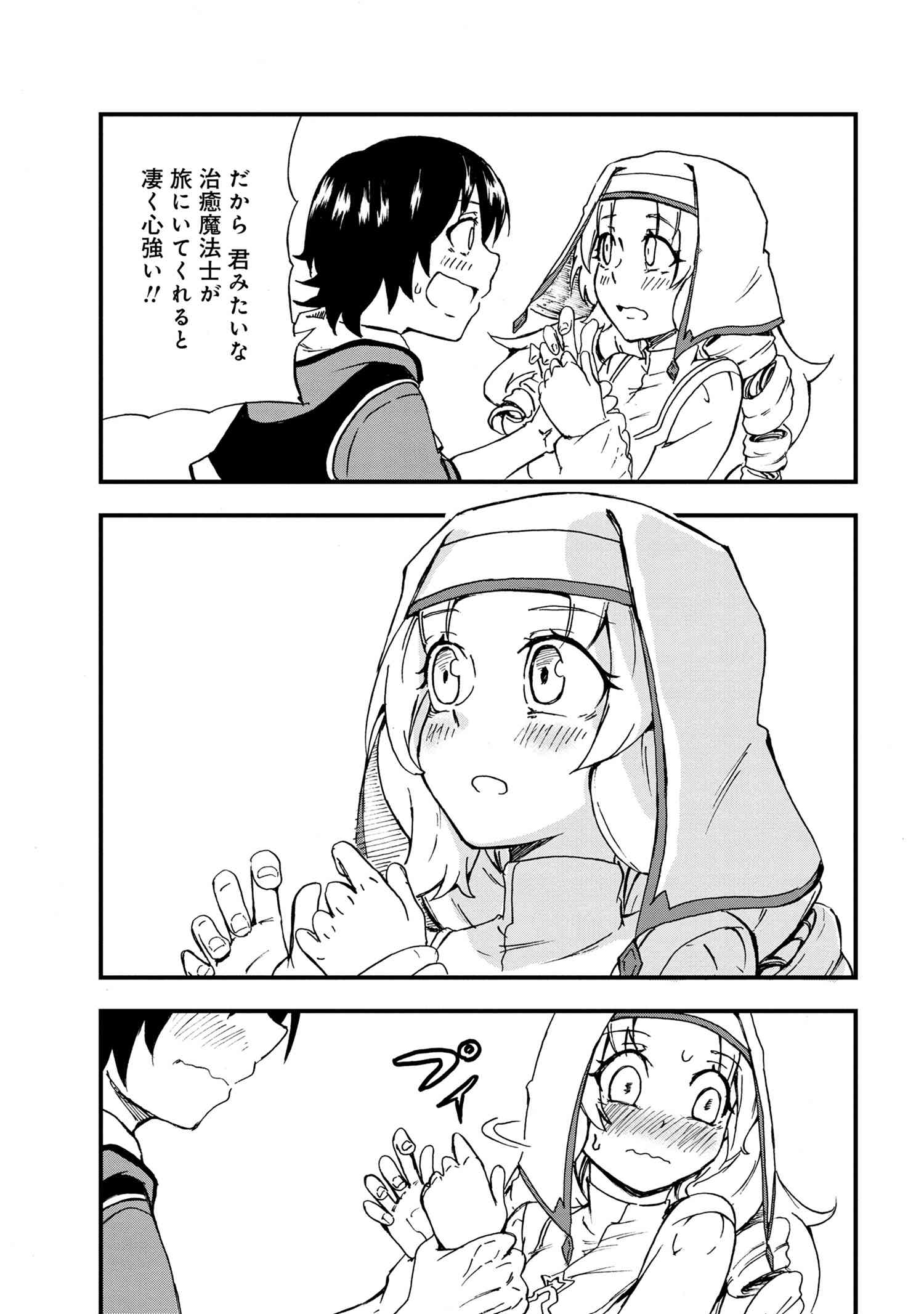 Kenja no Mago: Extra Story Chapter 21.2 16ページ
