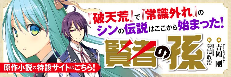 Kenja no Mago: Extra Story Chapter 21.2 20ページ