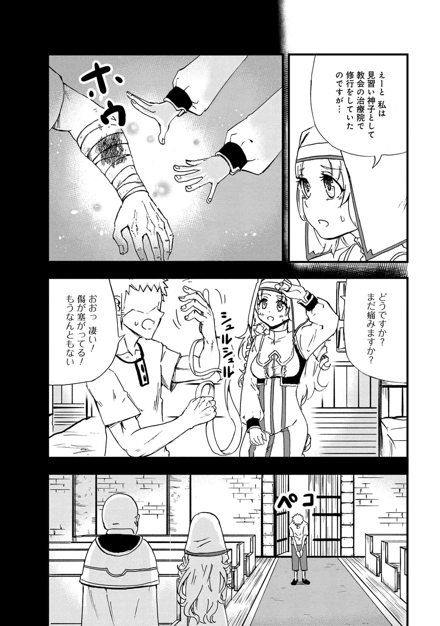 Kenja no Mago: Extra Story Chapter 21.2 10ページ