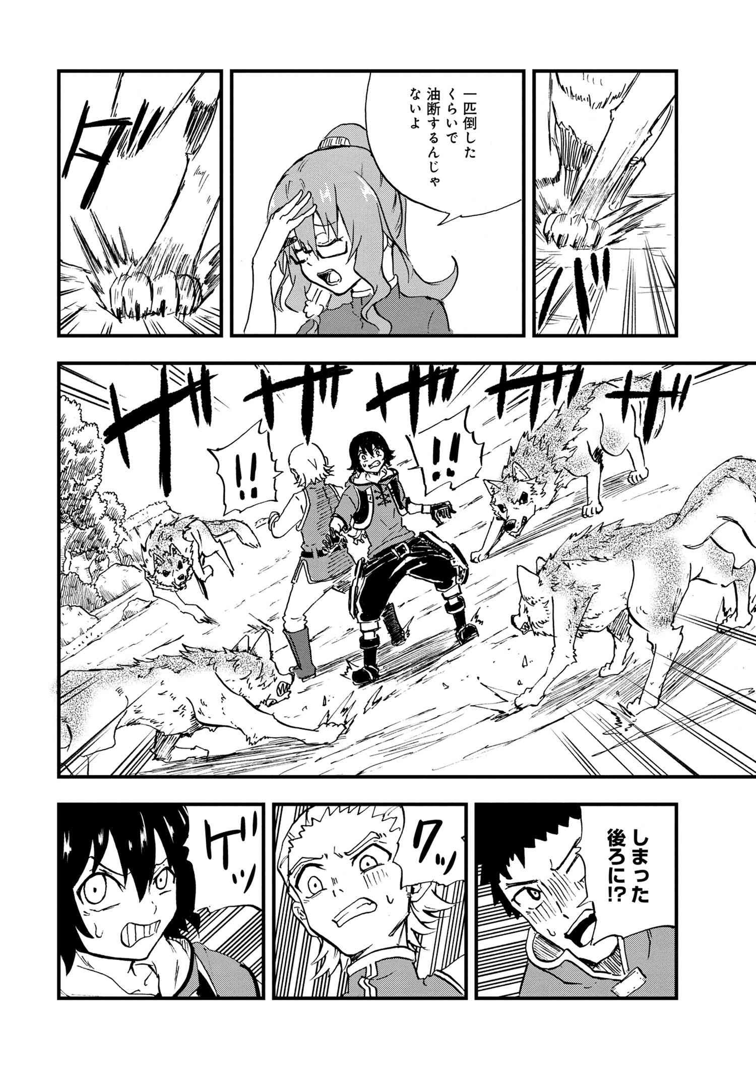 Kenja no Mago: Extra Story Chapter 22.2 11ページ