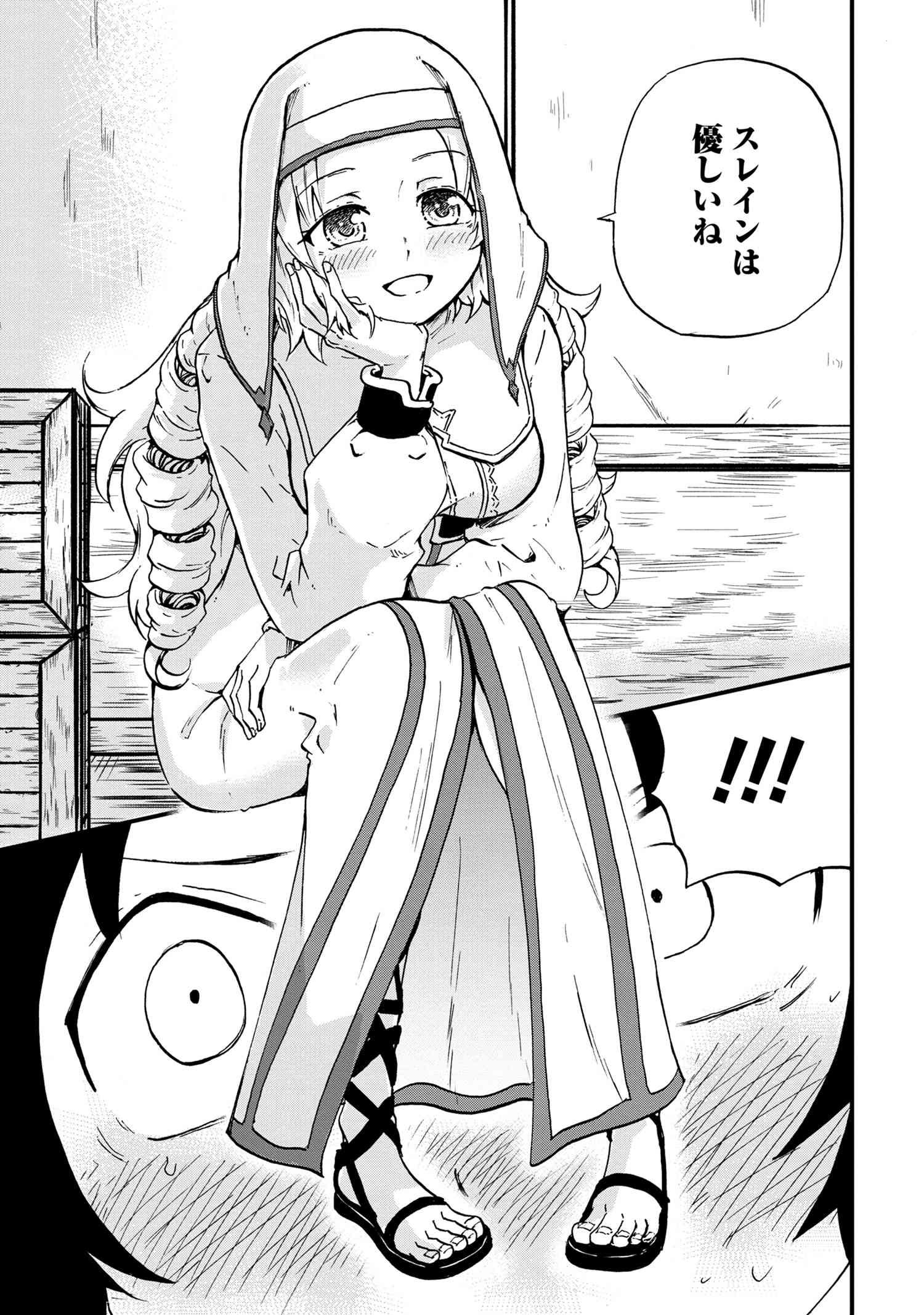 Kenja no Mago: Extra Story Chapter 22.2 4ページ