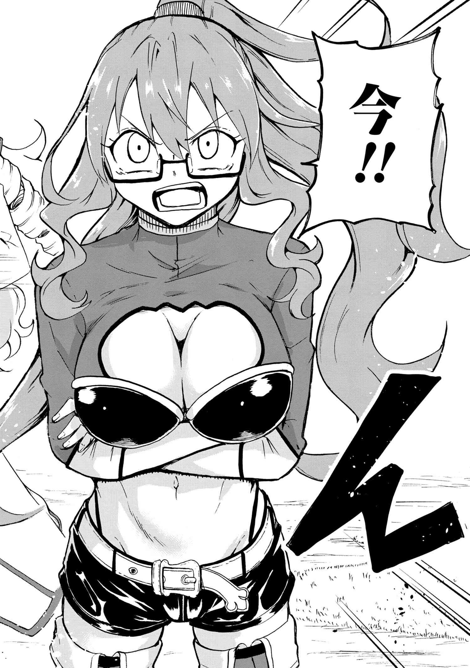 Kenja no Mago: Extra Story Chapter 22.3 2ページ