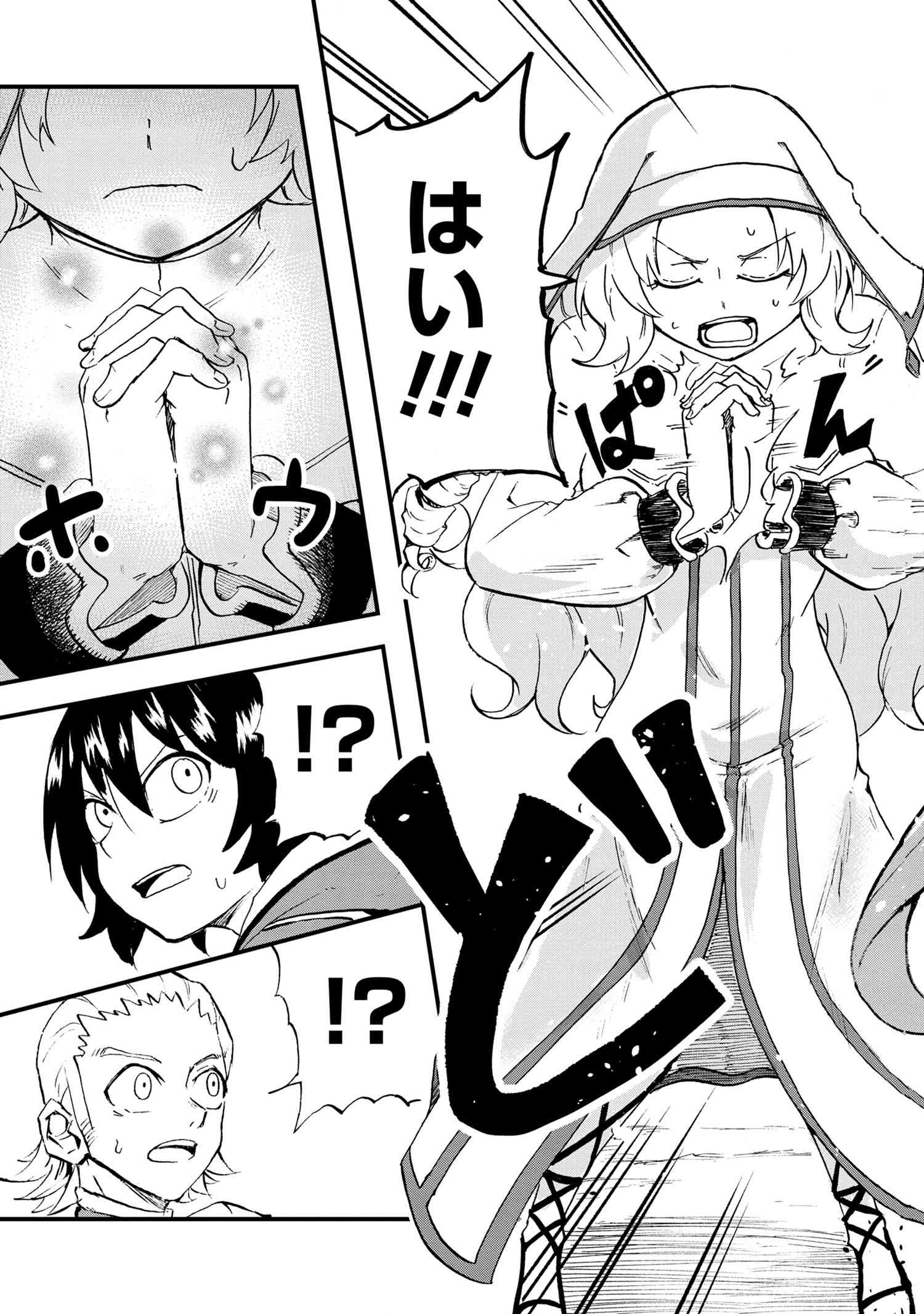 Kenja no Mago: Extra Story Chapter 22.3 3ページ