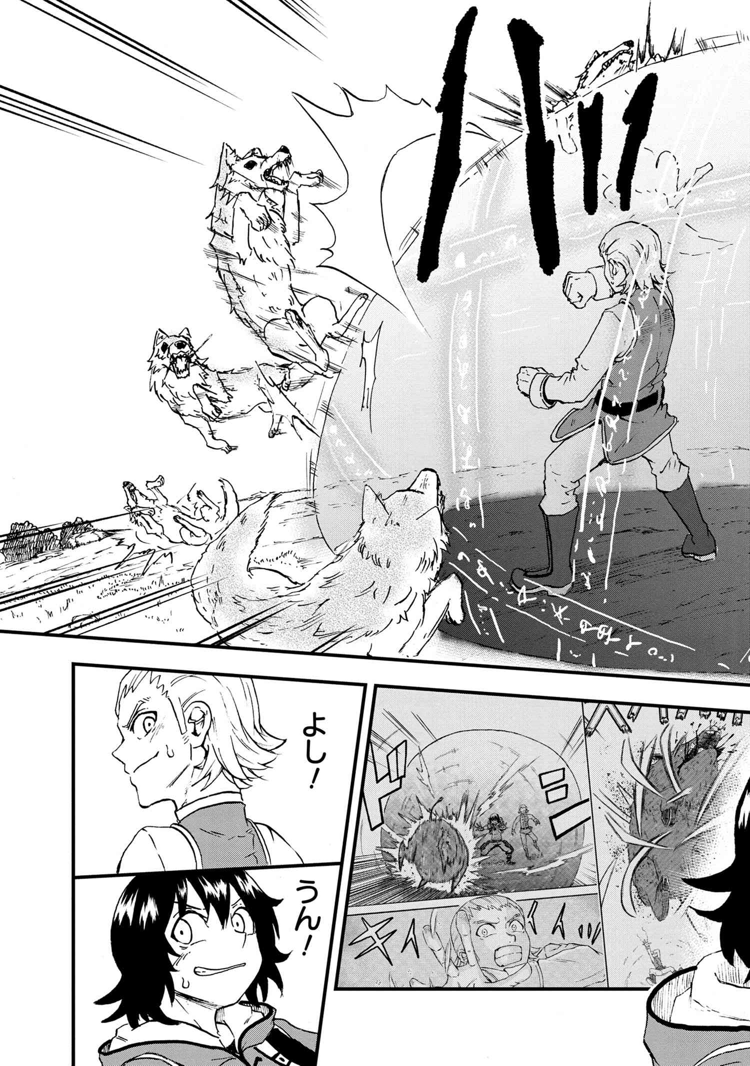 Kenja no Mago: Extra Story Chapter 22.3 5ページ