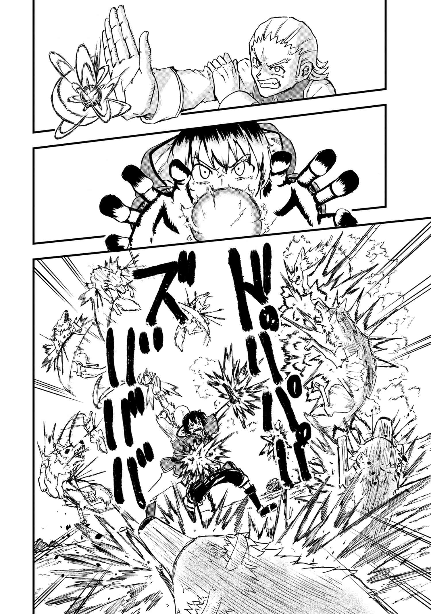 Kenja no Mago: Extra Story Chapter 22.3 6ページ
