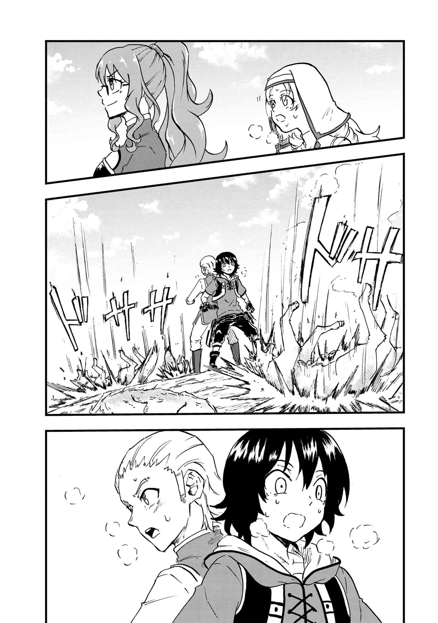 Kenja no Mago: Extra Story Chapter 22.3 7ページ