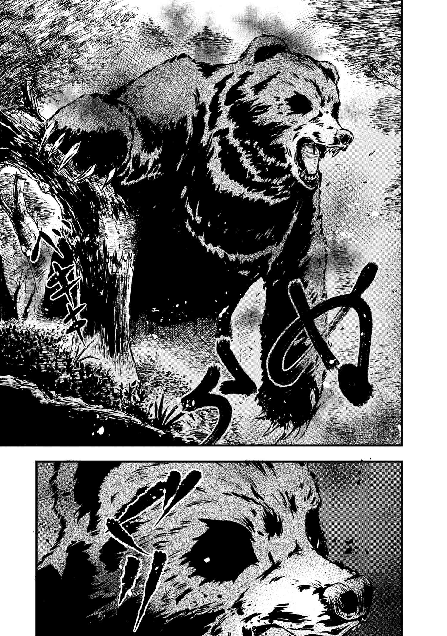 Kenja no Mago: Extra Story Chapter 23.1 11ページ
