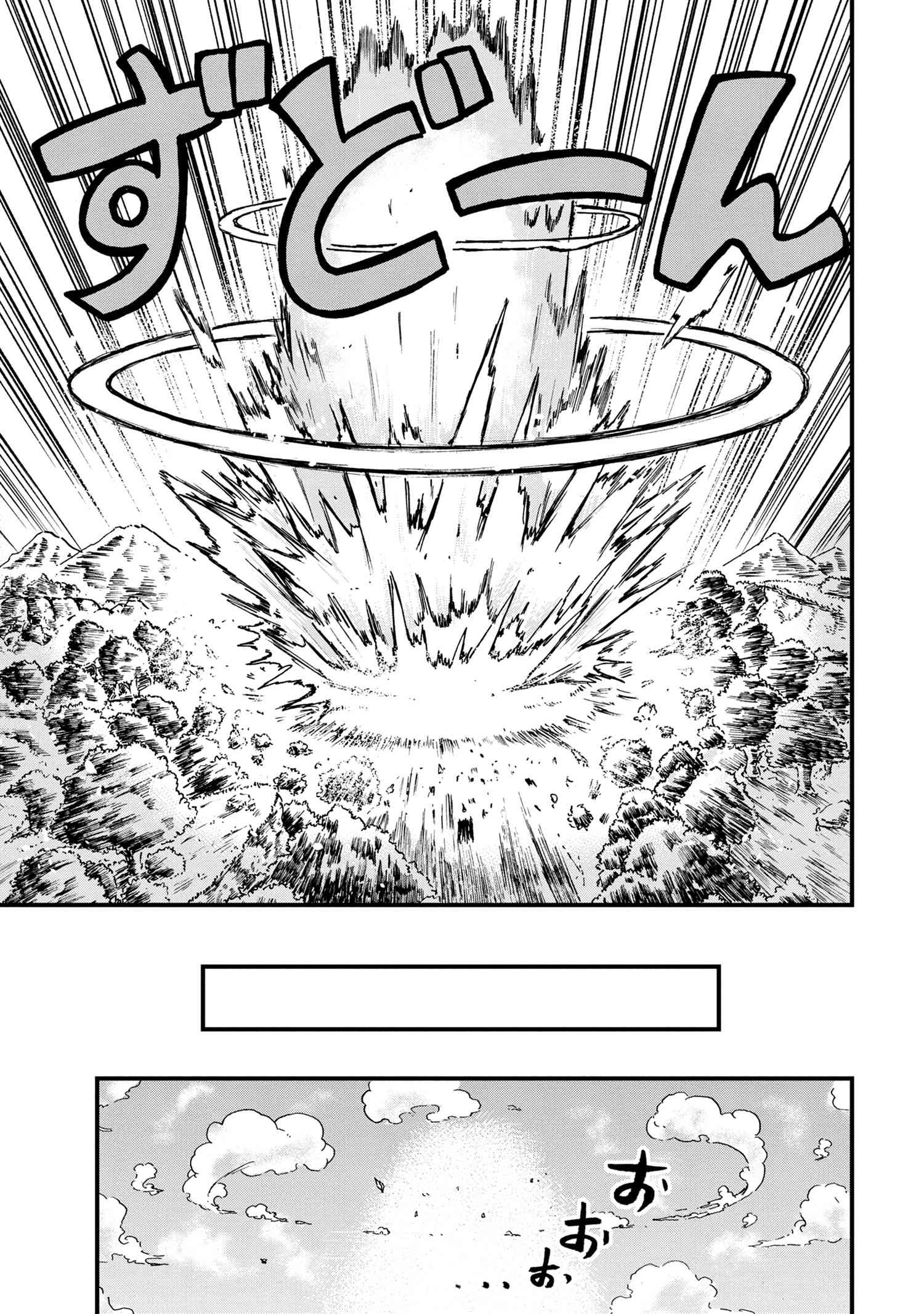 Kenja no Mago: Extra Story Chapter 23.2 12ページ