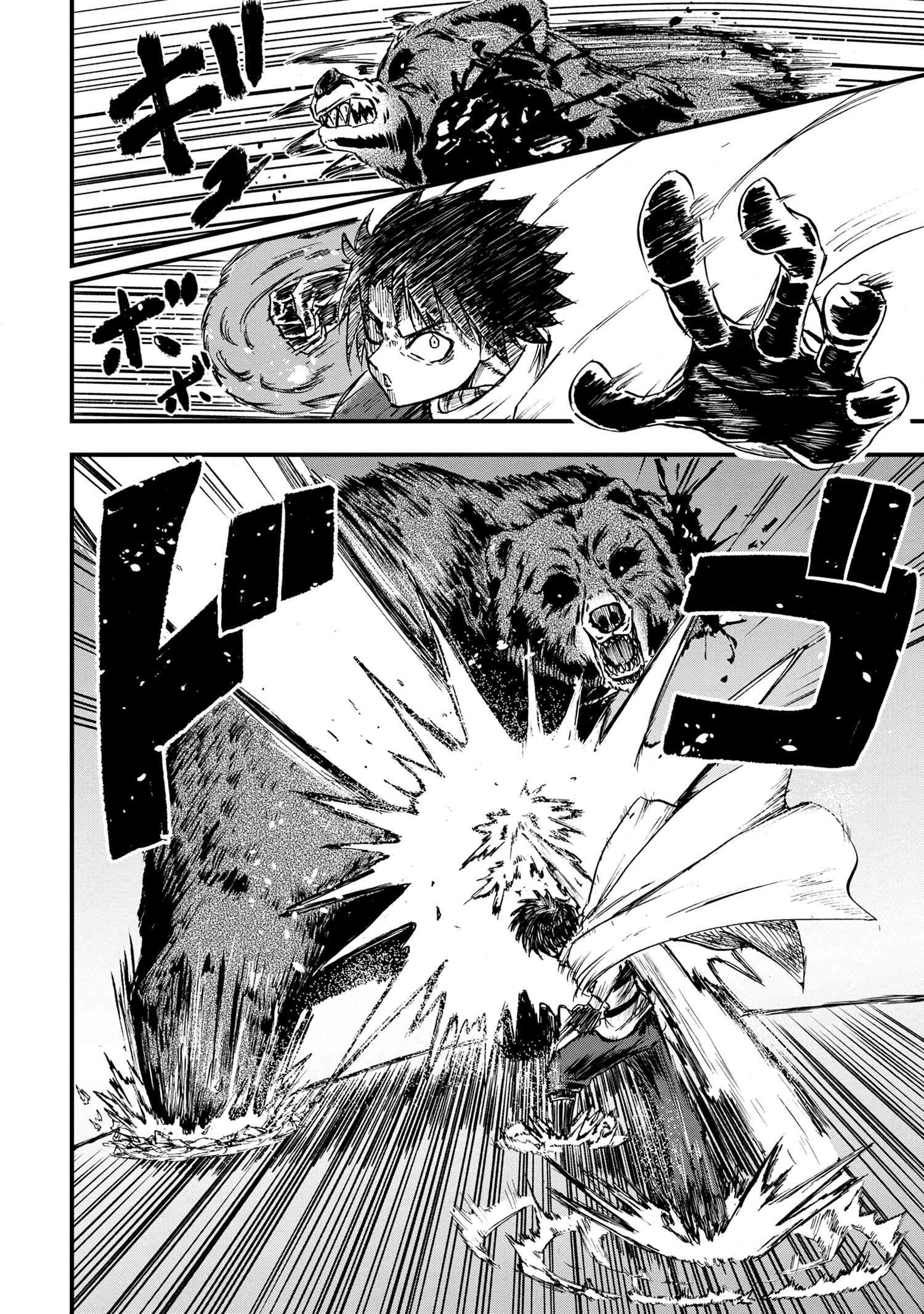 Kenja no Mago: Extra Story Chapter 23.2 5ページ