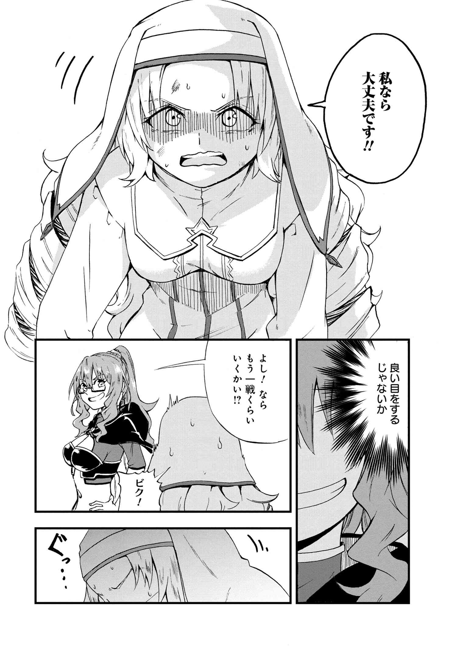 Kenja no Mago: Extra Story Chapter 24.1 6ページ
