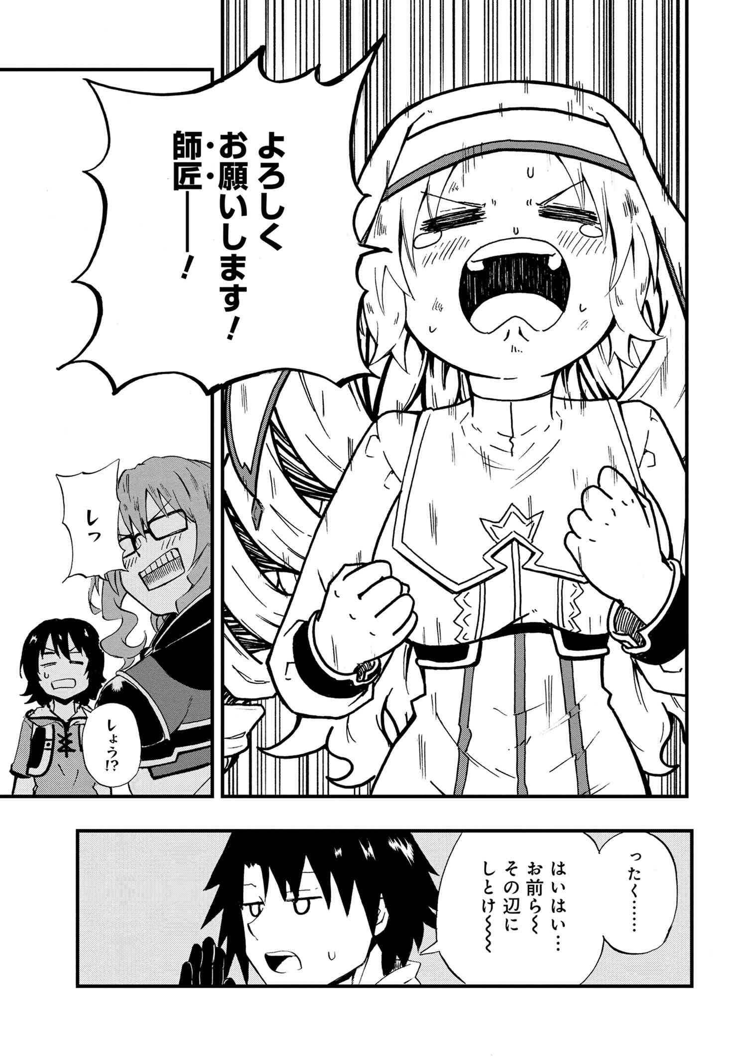 Kenja no Mago: Extra Story Chapter 24.1 7ページ