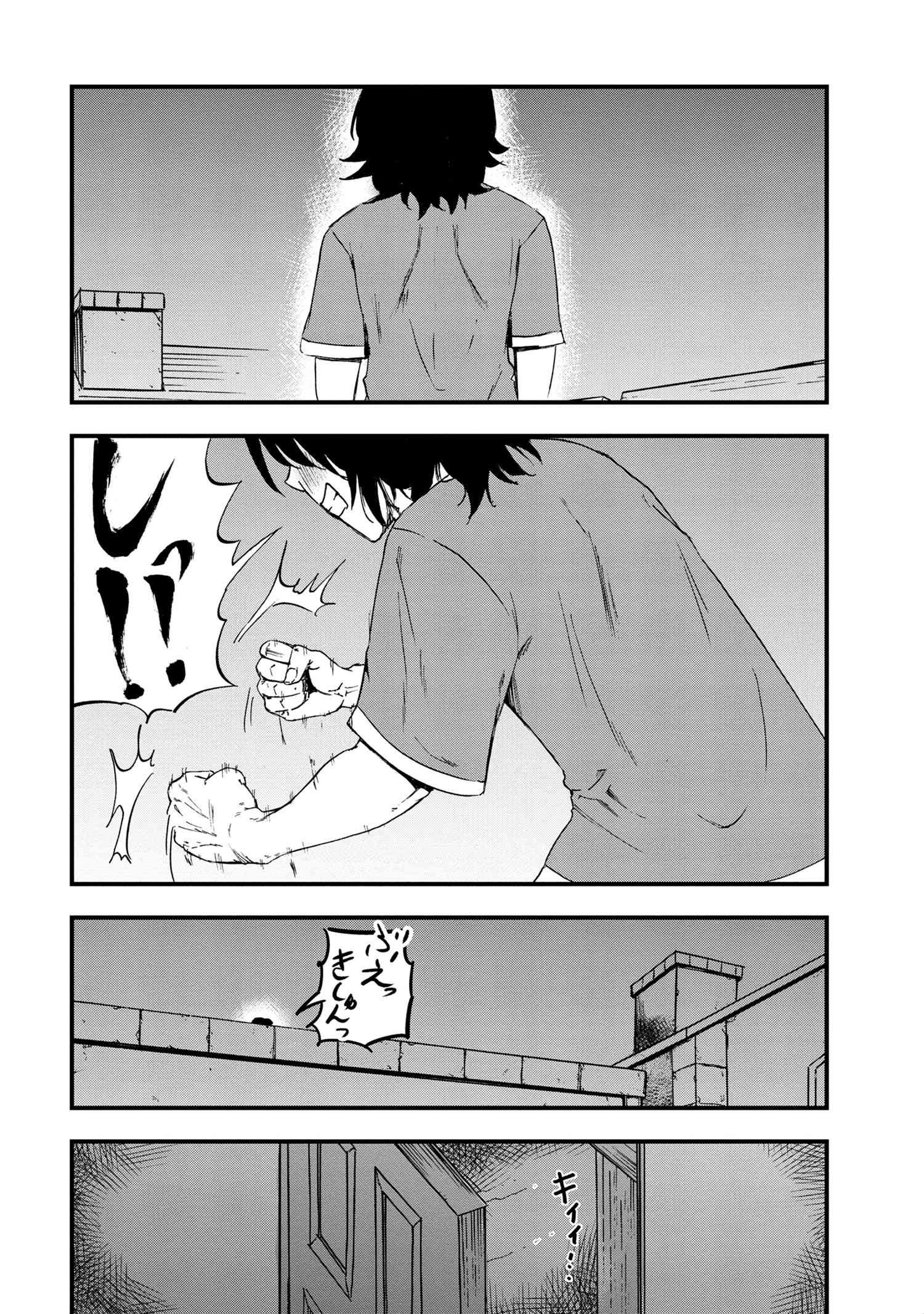 Kenja no Mago: Extra Story Chapter 24.2 12ページ