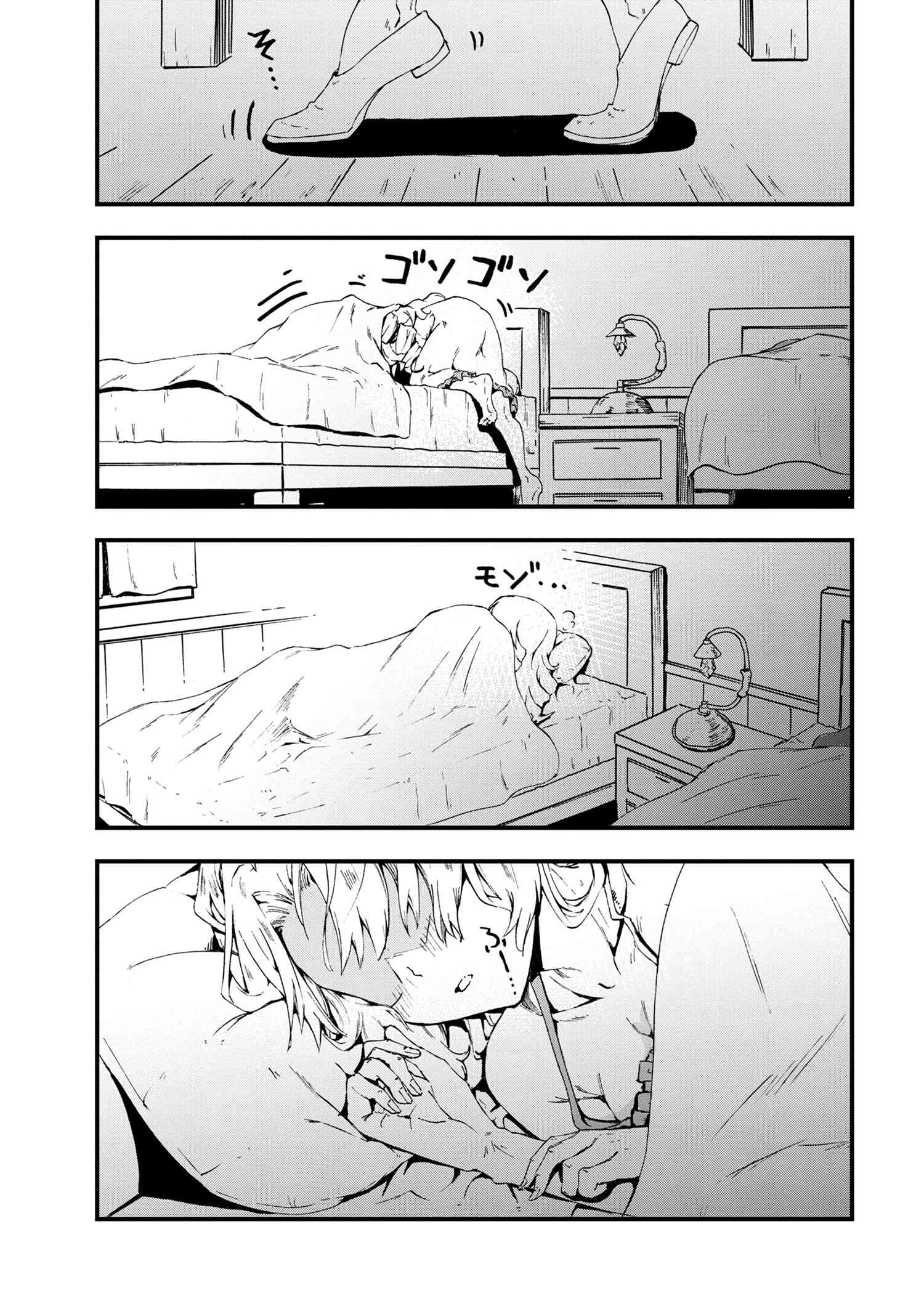 Kenja no Mago: Extra Story Chapter 24.2 13ページ