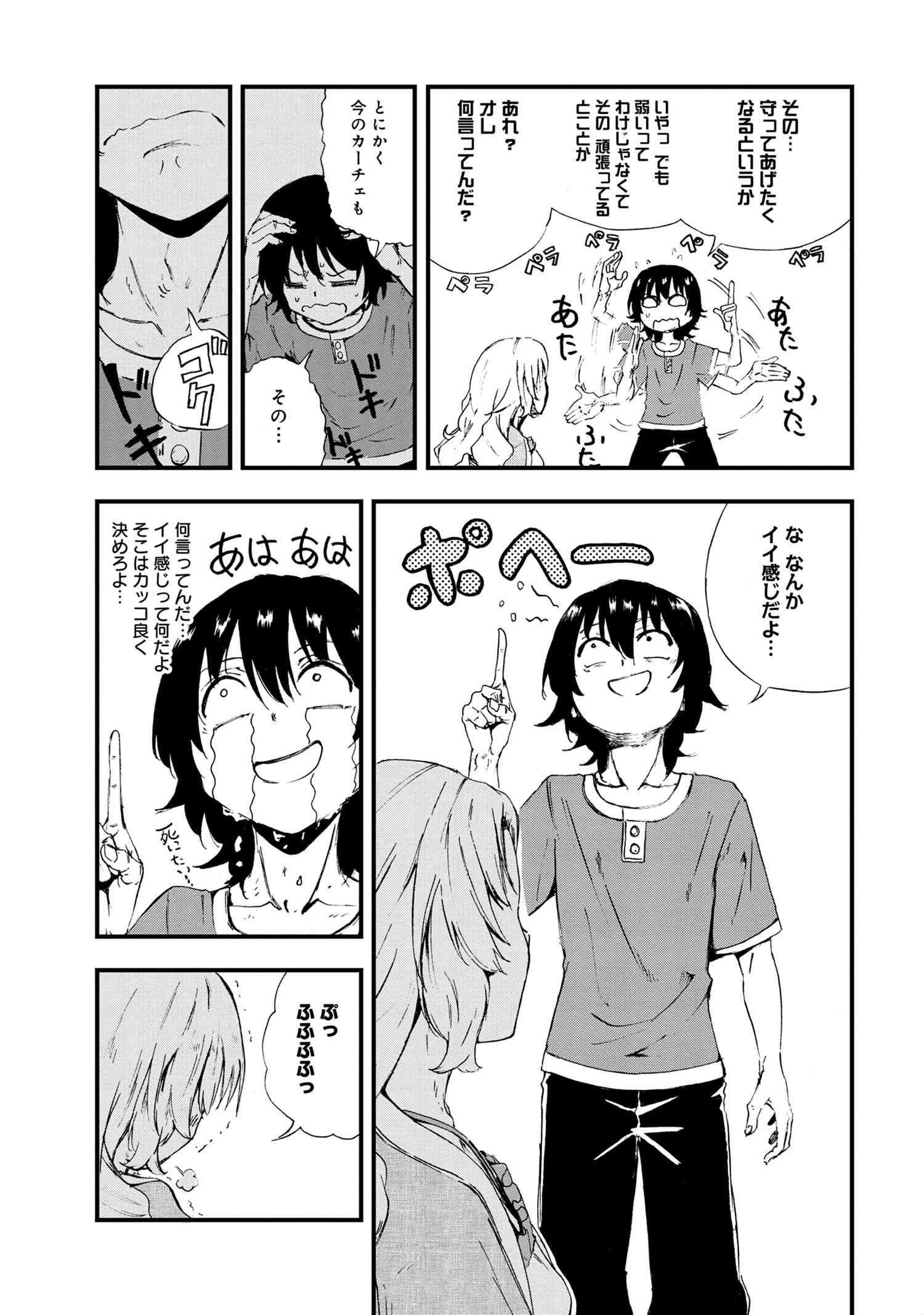 Kenja no Mago: Extra Story Chapter 24.2 9ページ